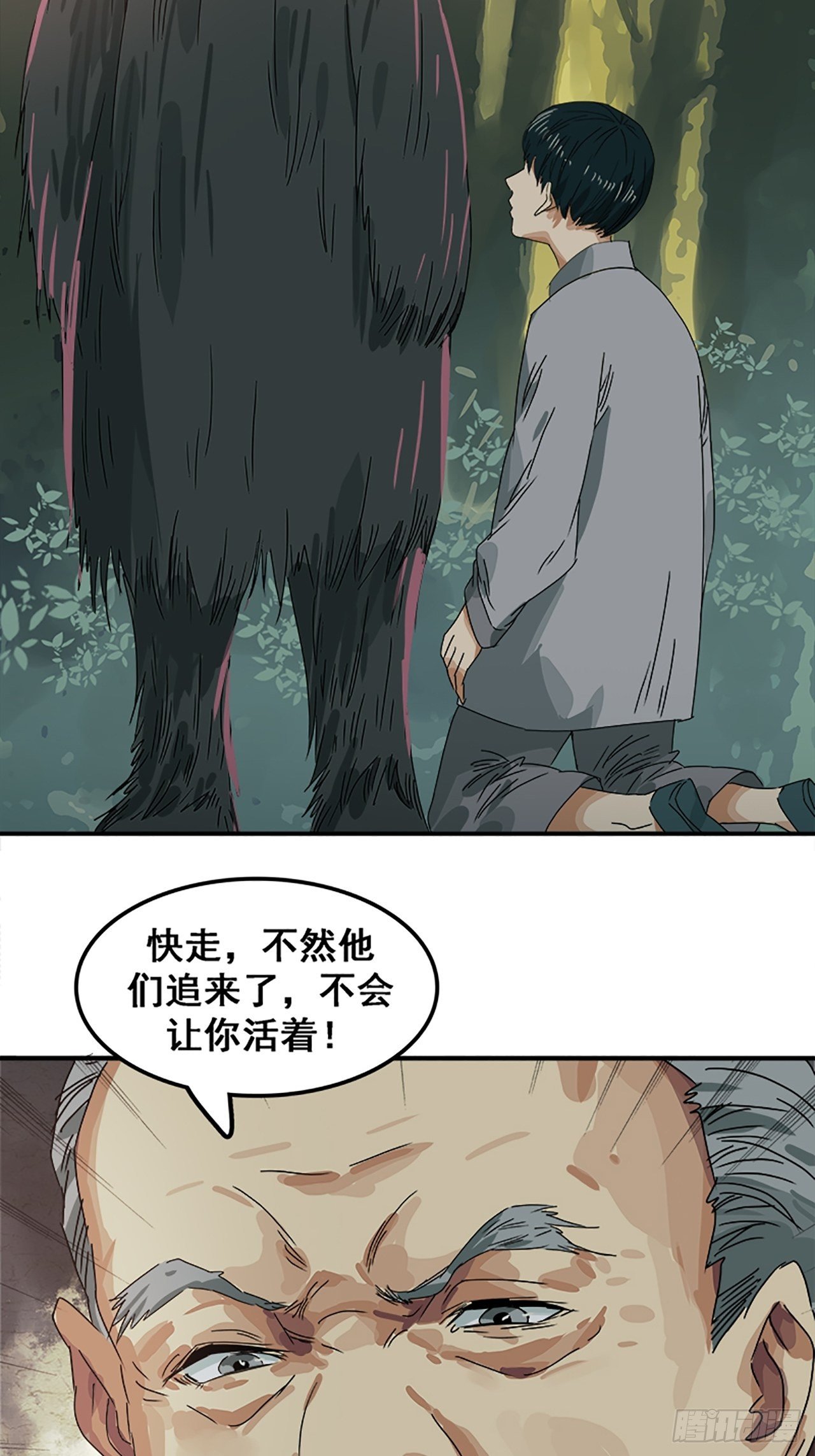 第11话 山外有狼（下）(1/2)-第12话