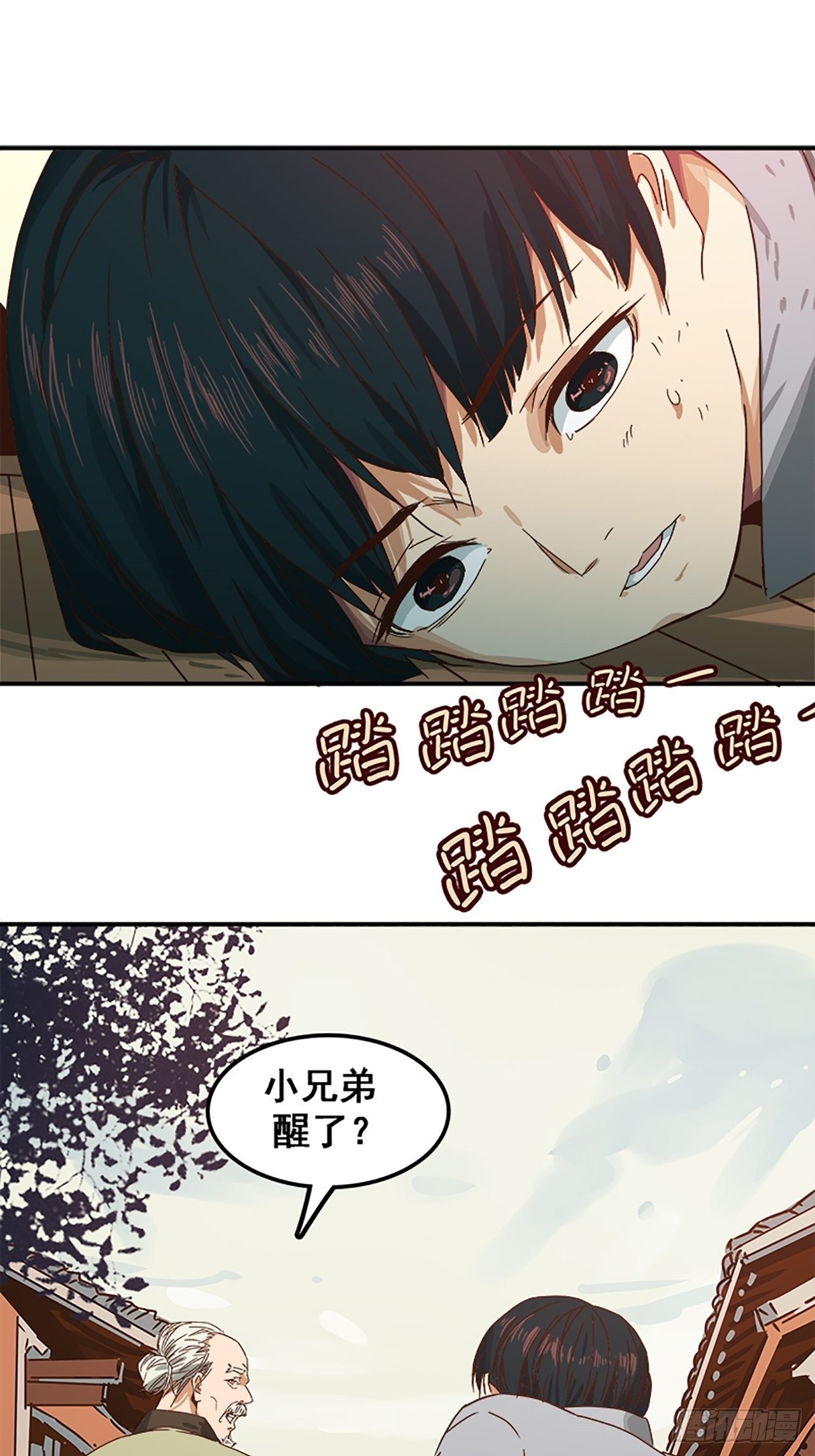 第11话 山外有狼（下）(1/2)-第12话