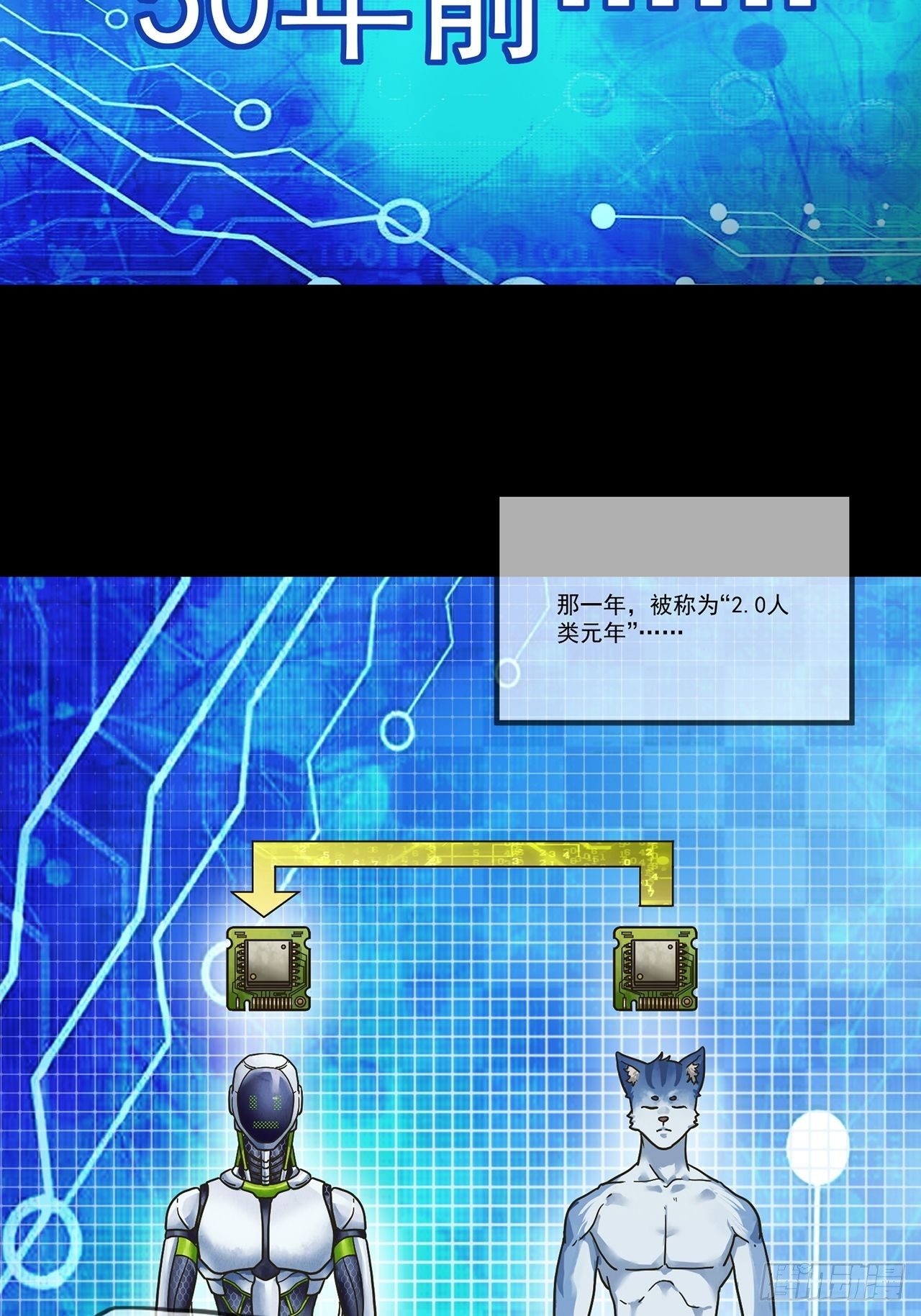 第13话 最后一个人类（上）(1/2)-第14话