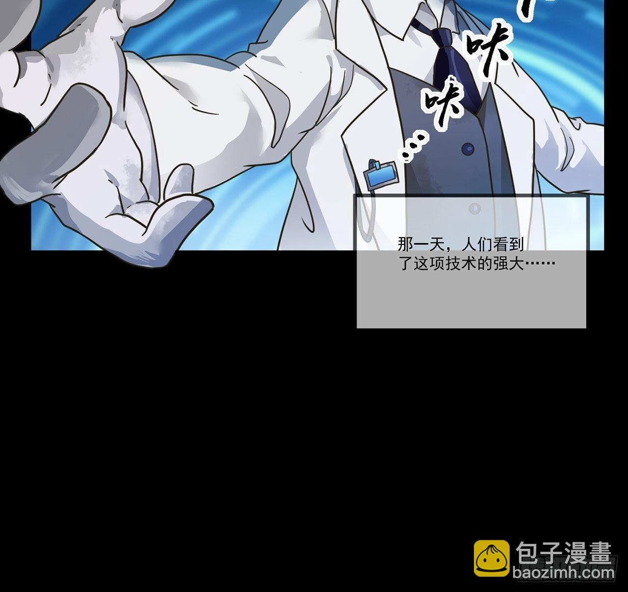 第13话 最后一个人类（上）(1/2)-第14话