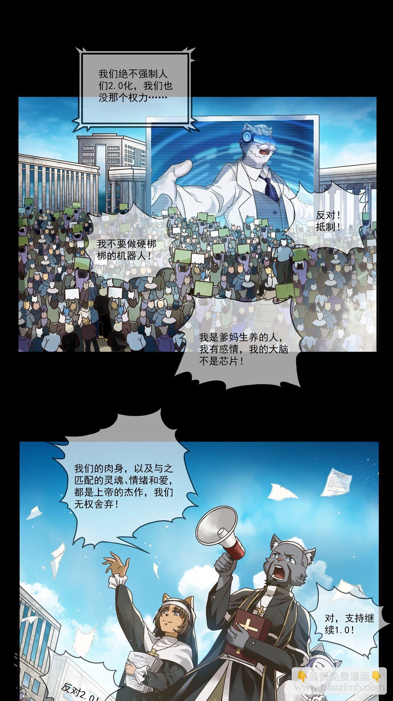 第13话 最后一个人类（上）(1/2)-第14话