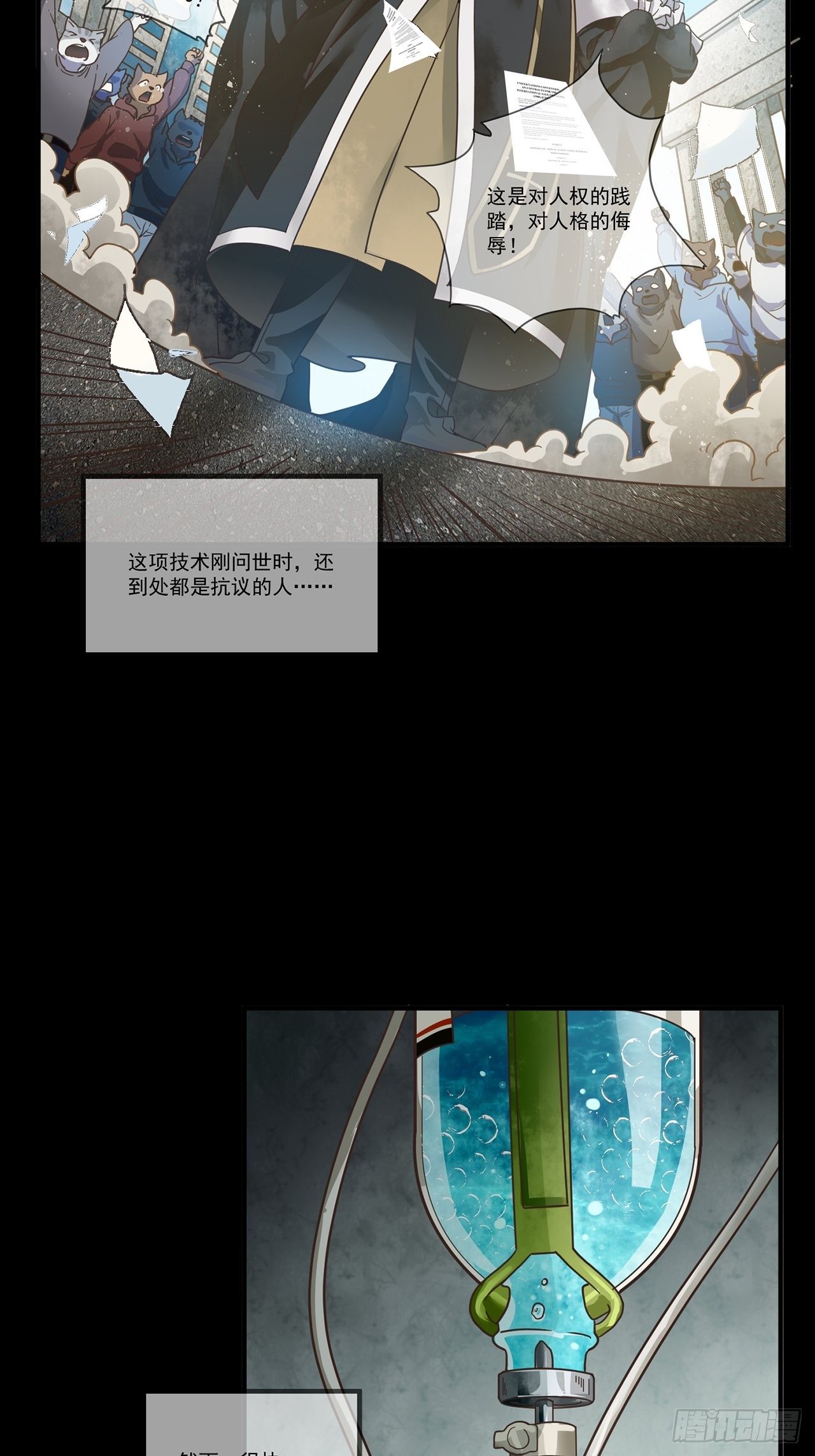 第13话 最后一个人类（上）(1/2)-第14话