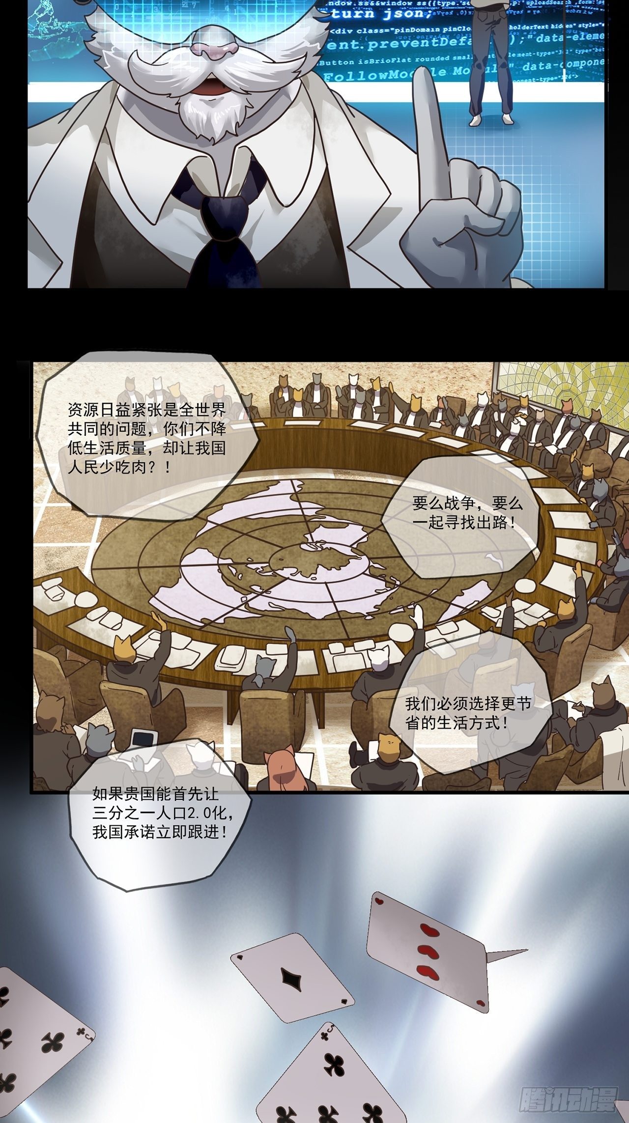 第13话 最后一个人类（上）(1/2)-第14话