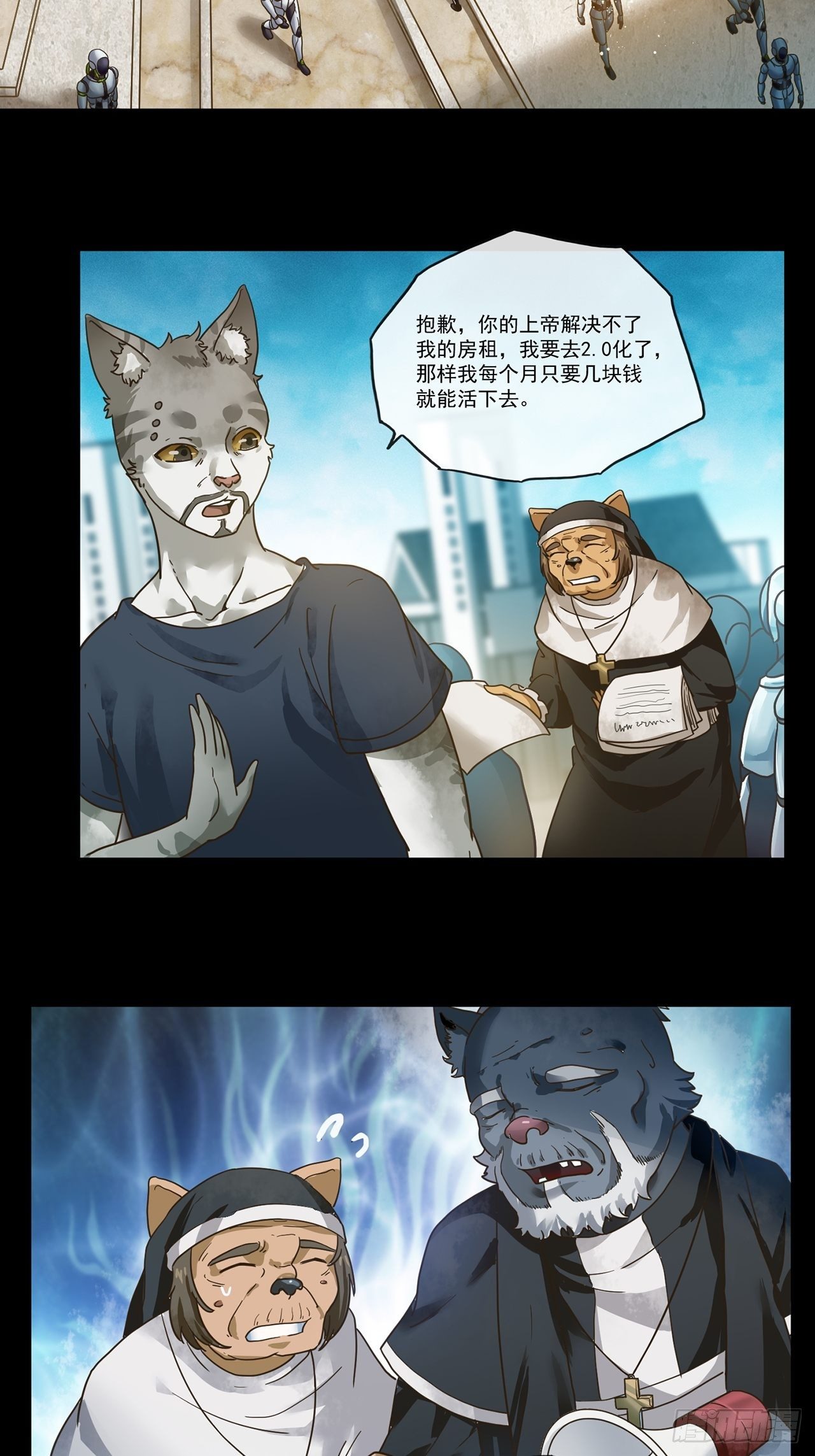 第13话 最后一个人类（上）(1/2)-第14话