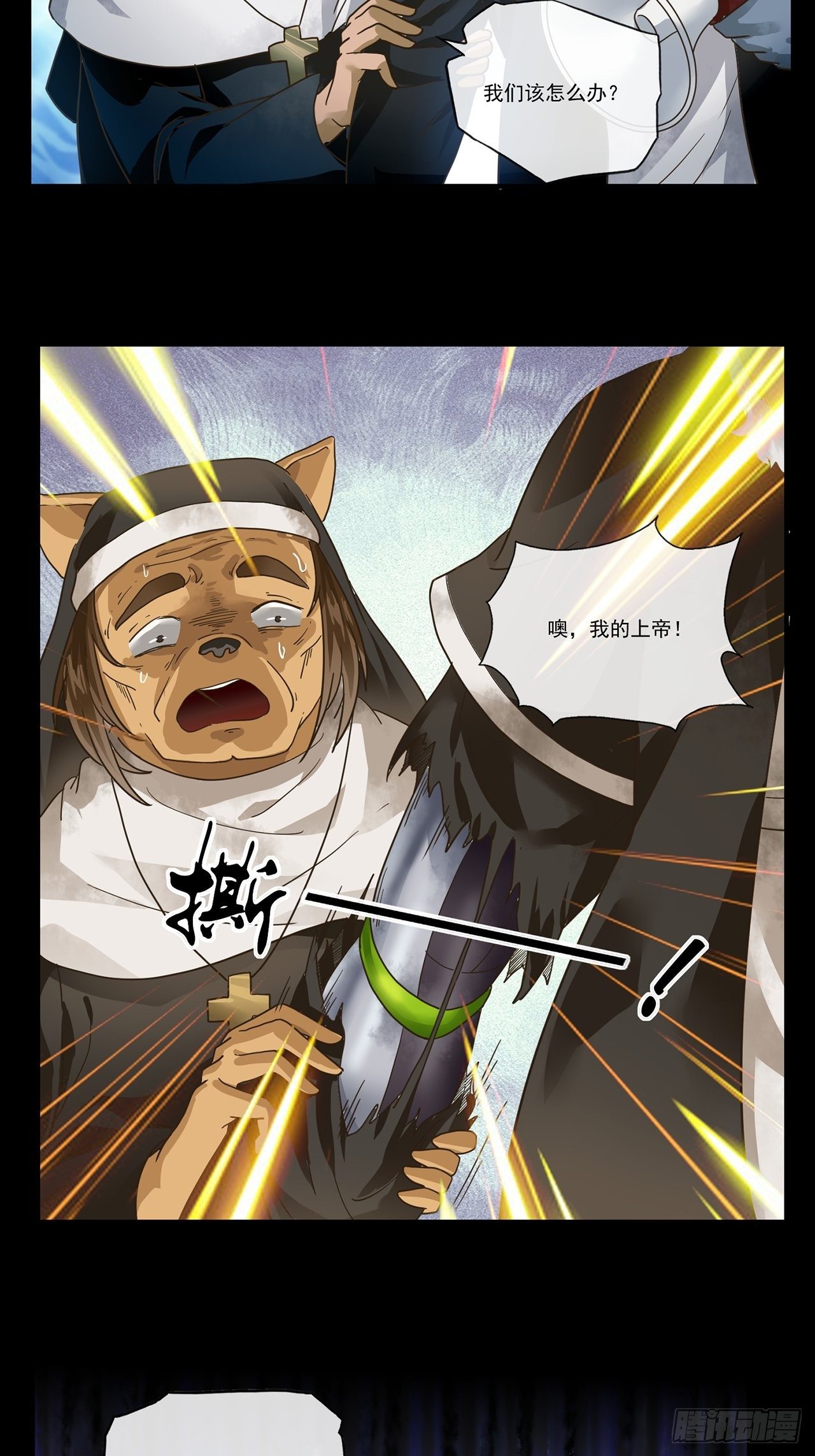 第13话 最后一个人类（上）(1/2)-第14话