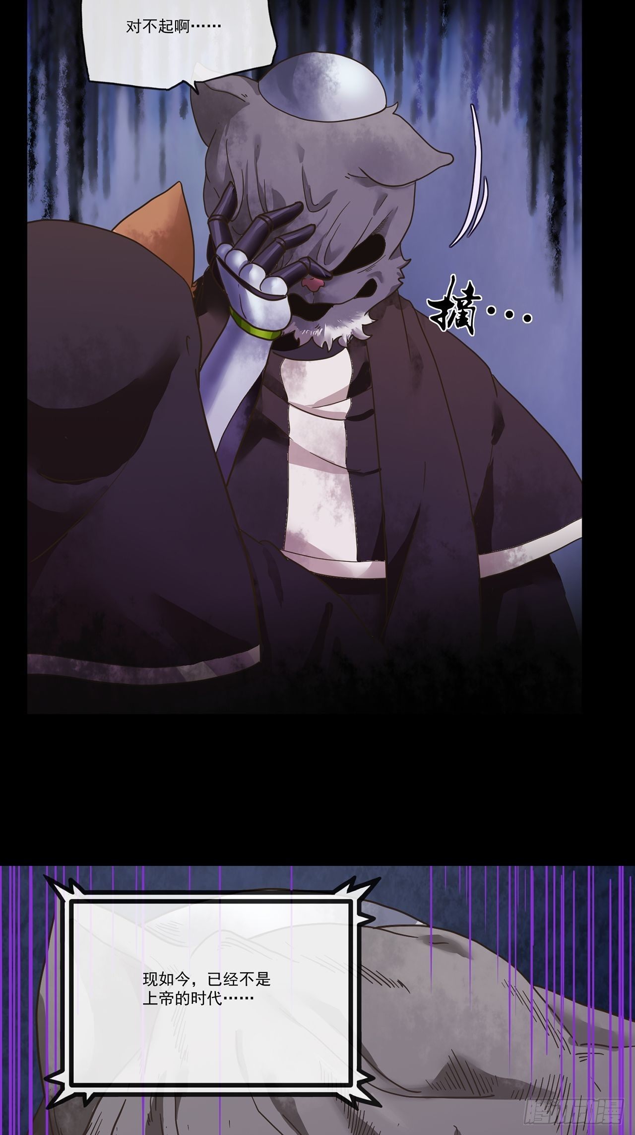 第13话 最后一个人类（上）(1/2)-第14话