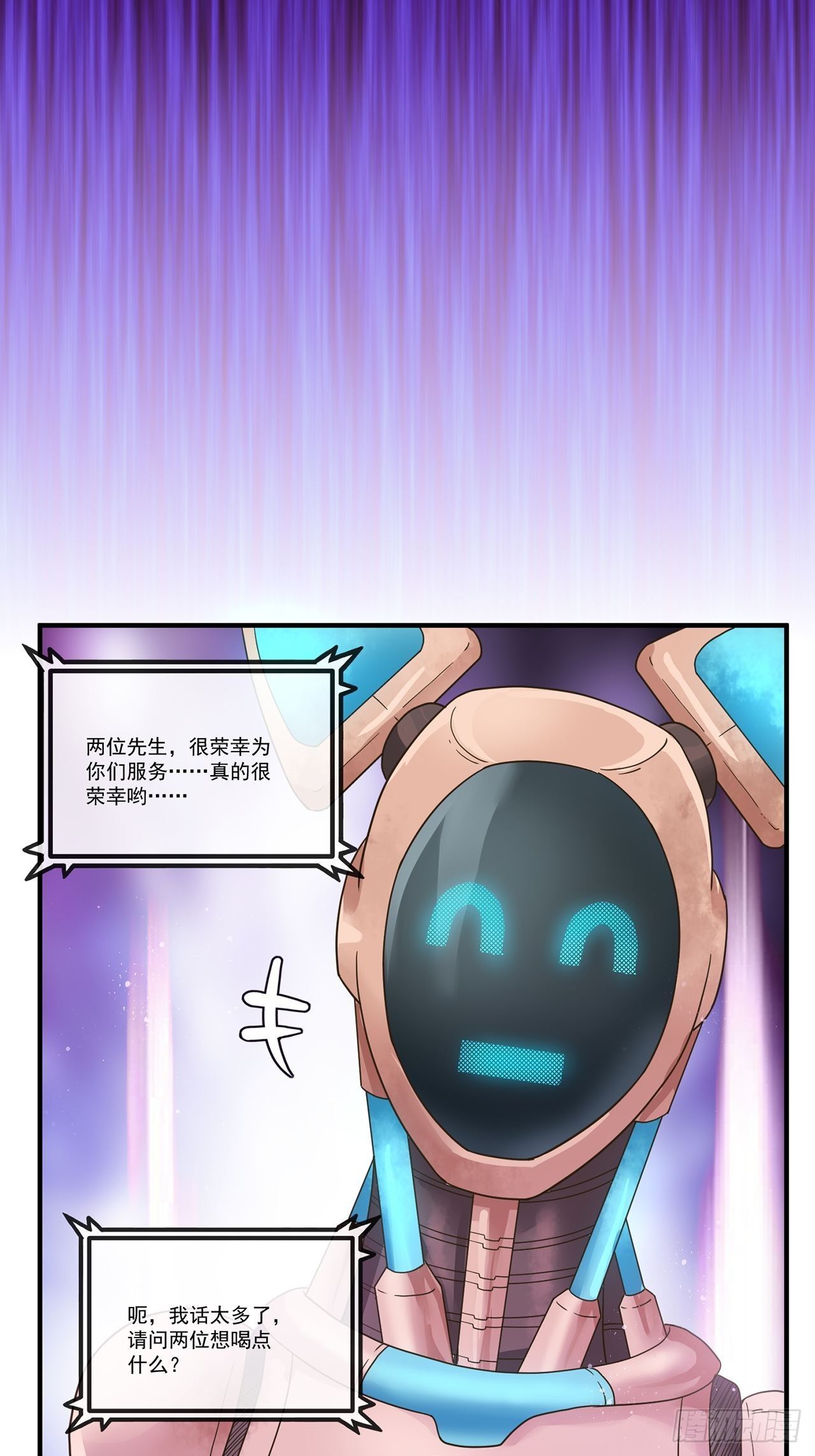 第13话 最后一个人类（上）(1/2)-第14话