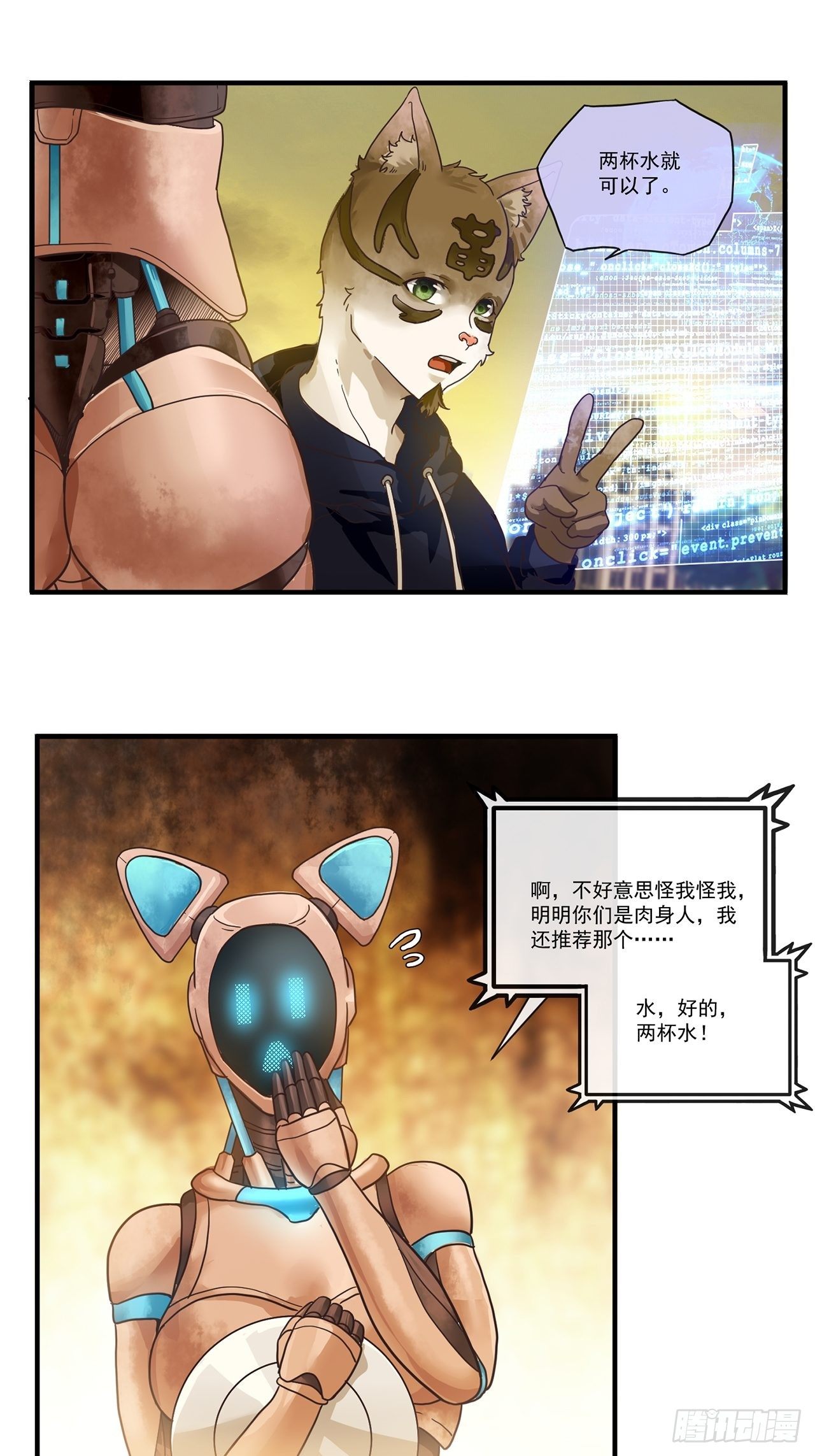 第13话 最后一个人类（上）(1/2)-第14话