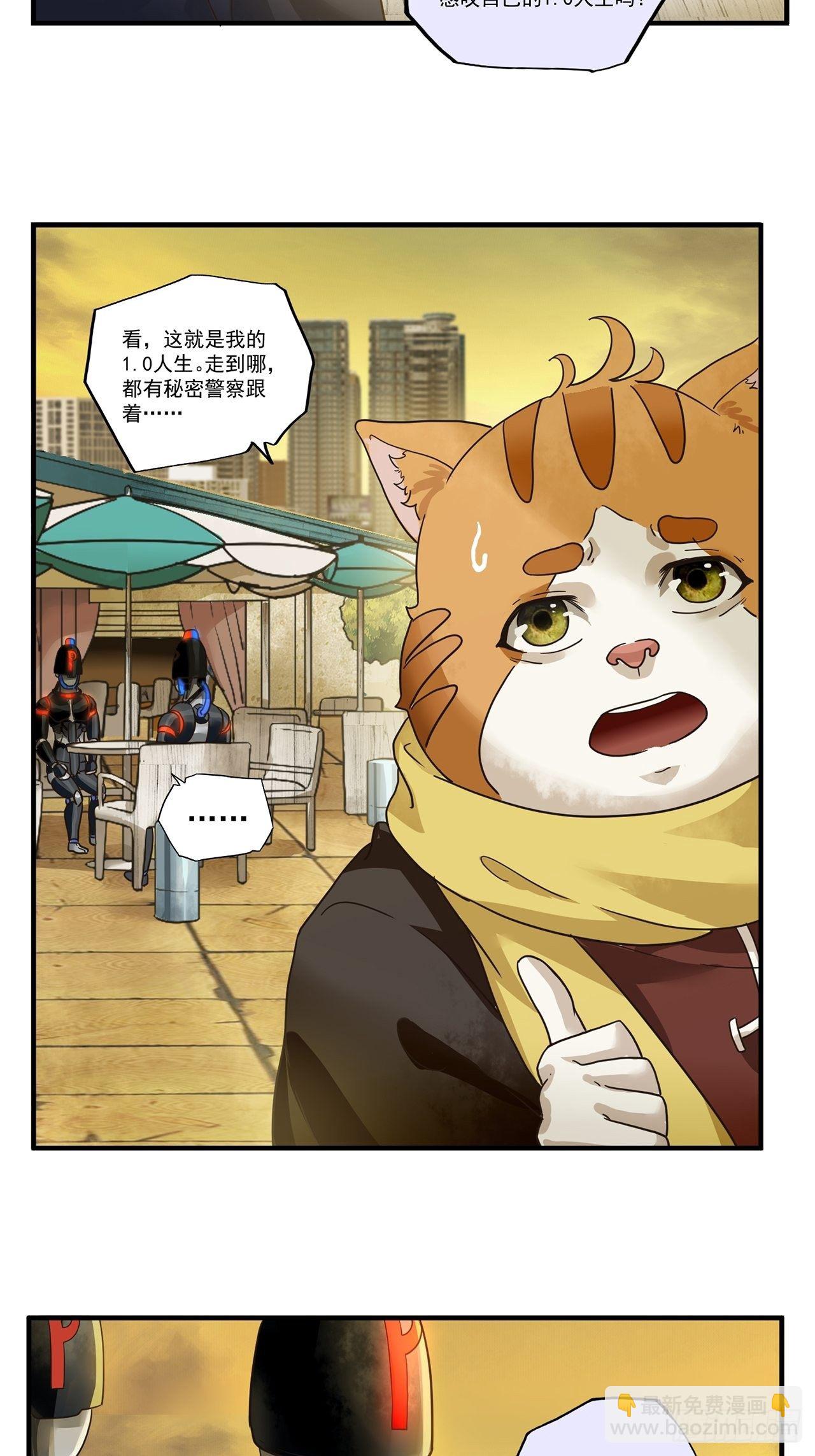 第13话 最后一个人类（上）(1/2)-第14话