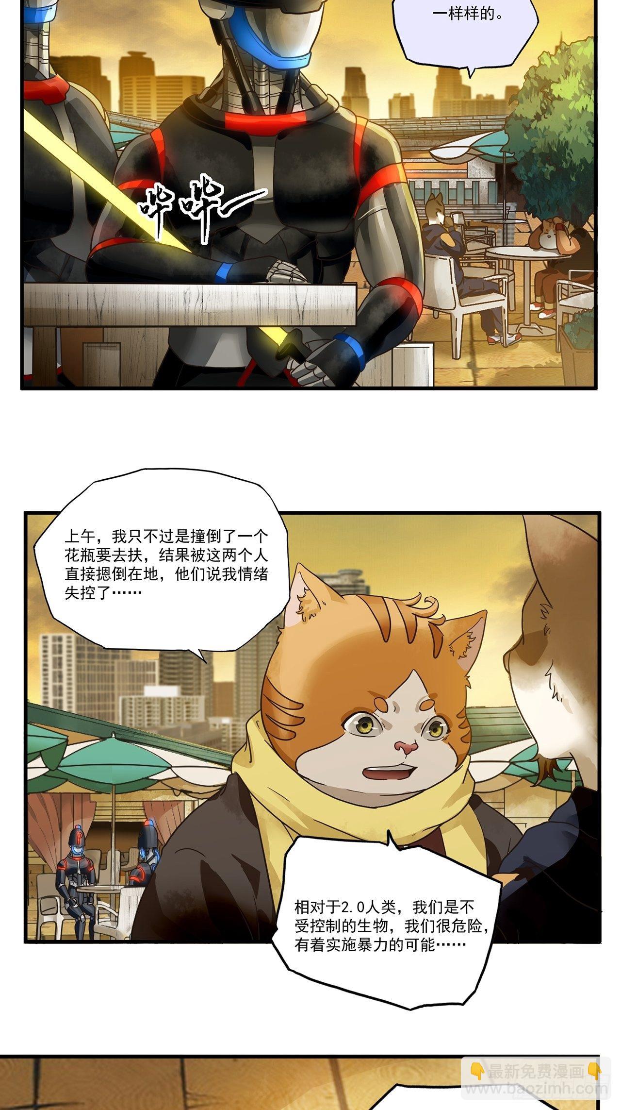 第13话 最后一个人类（上）(1/2)-第14话