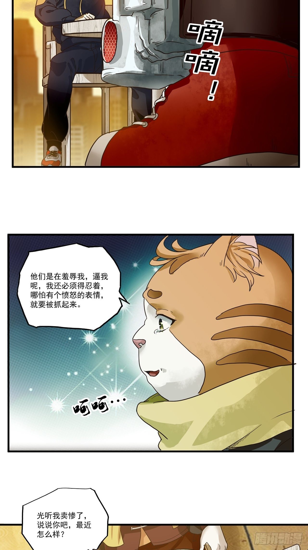 第13话 最后一个人类（上）(1/2)-第14话