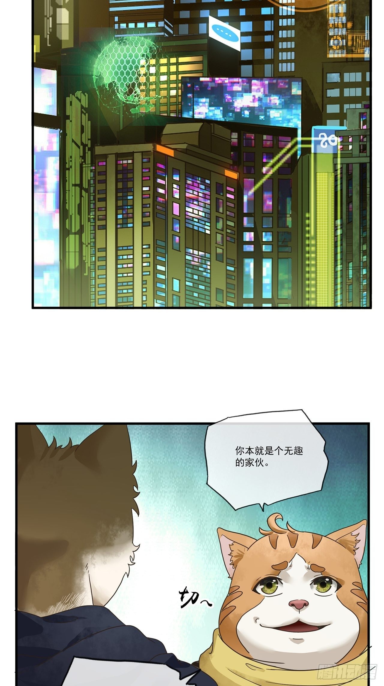 第13话 最后一个人类（上）(1/2)-第14话