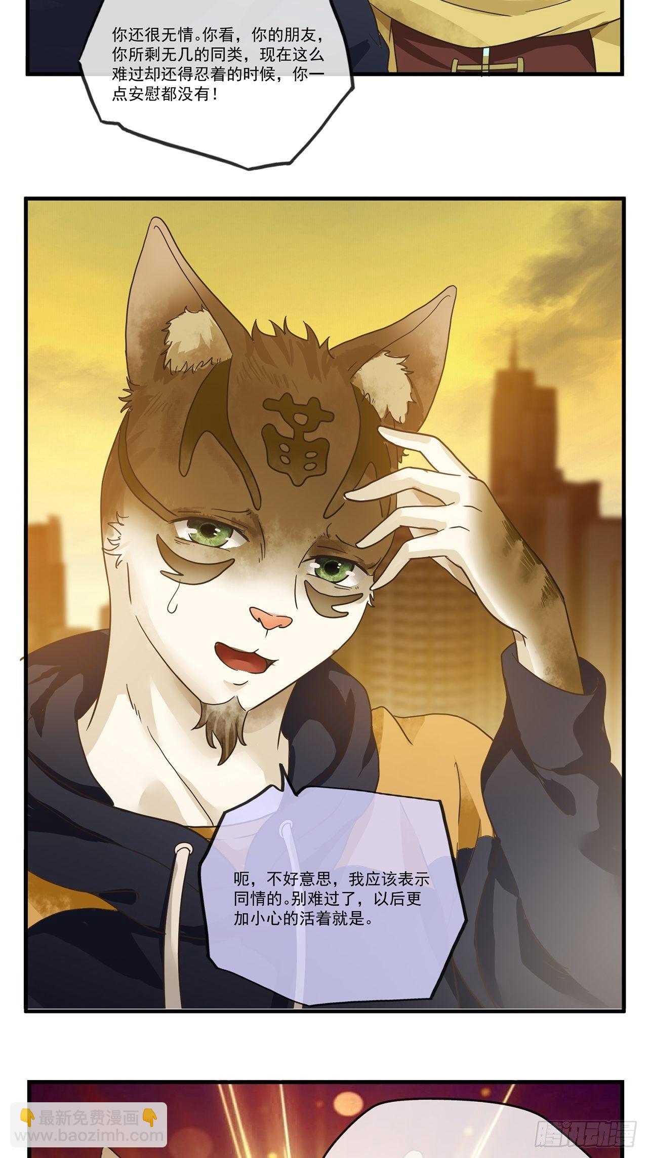 第13话 最后一个人类（上）(1/2)-第14话