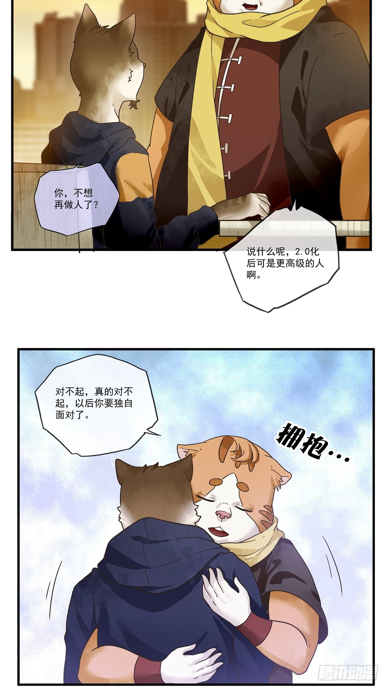 第13话 最后一个人类（上）(1/2)-第14话