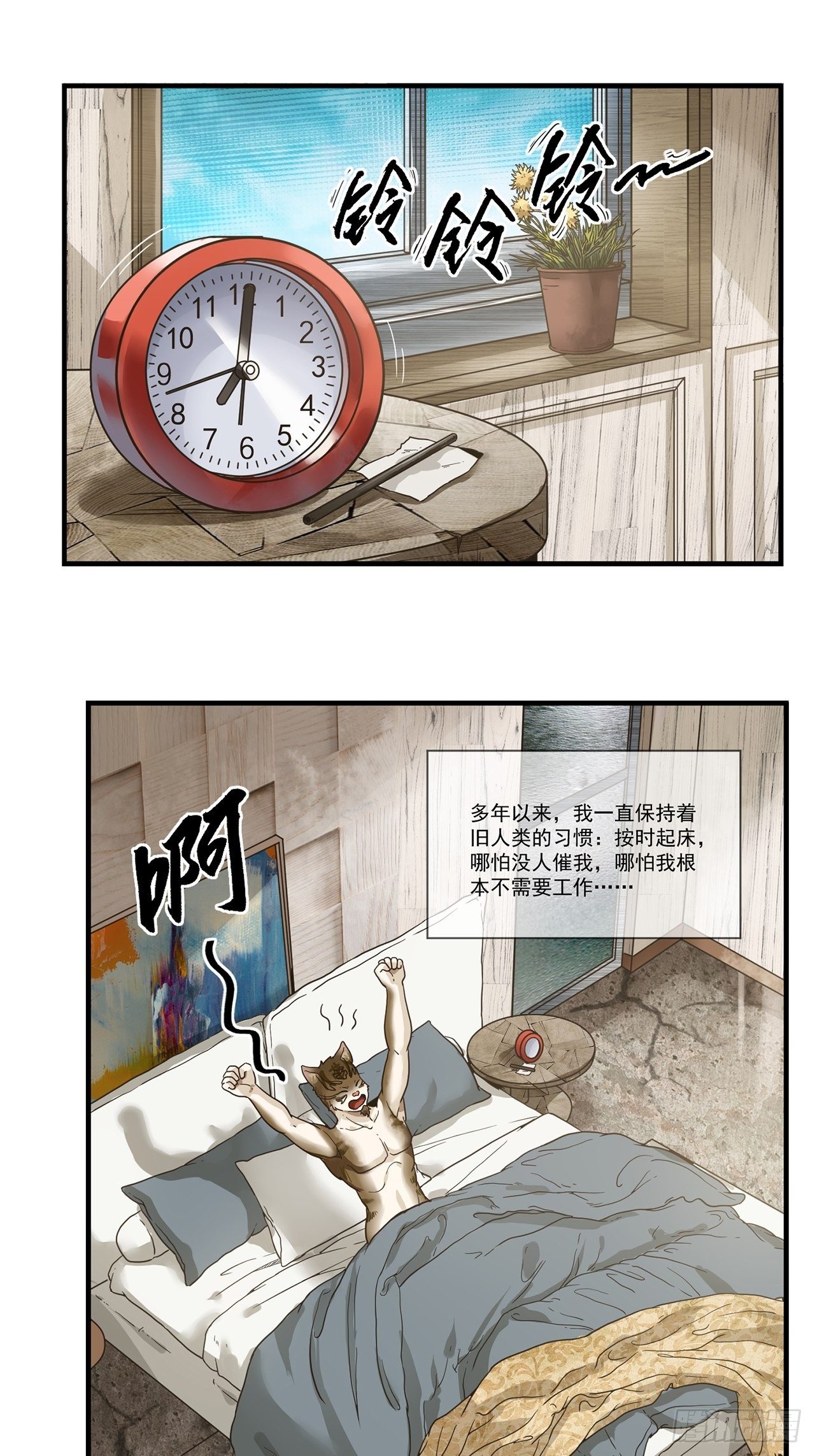 第13话 最后一个人类（上）(1/2)-第14话