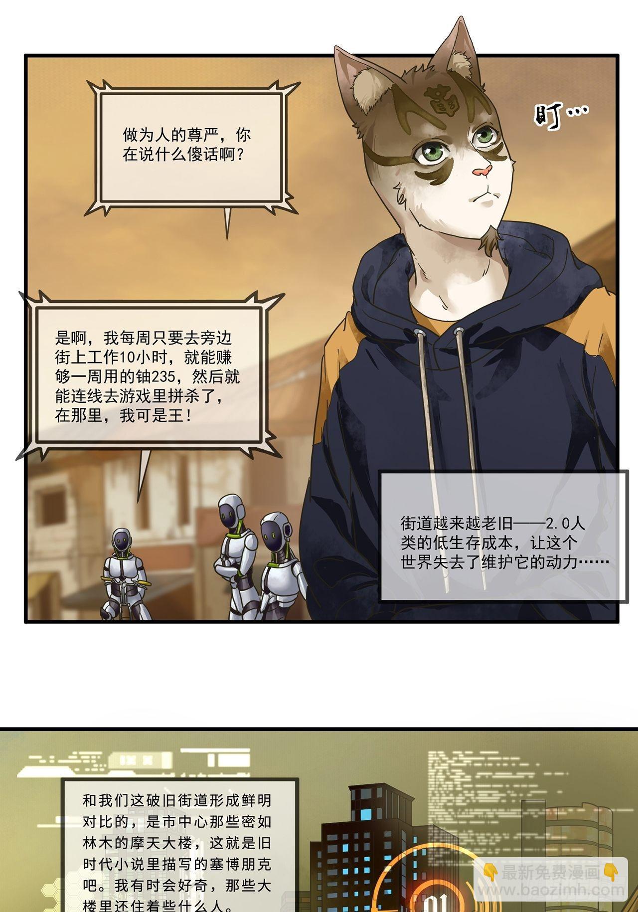 第13话 最后一个人类（上）(1/2)-第14话