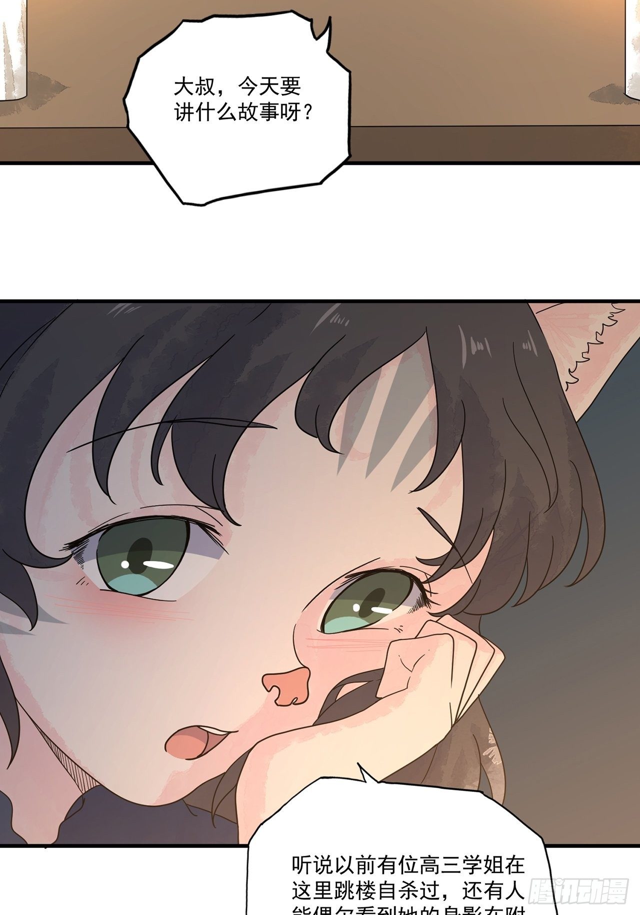 第15话 许愿树（上）(1/2)-第16话