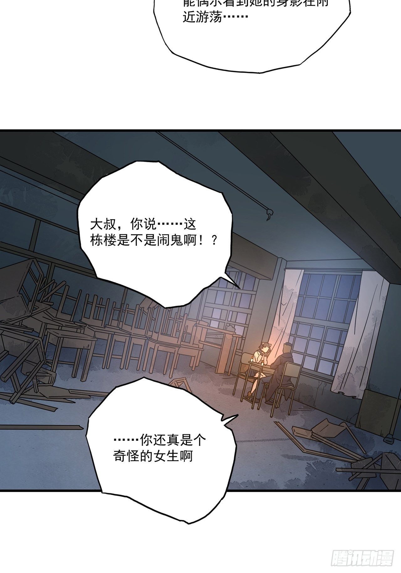 第15话 许愿树（上）(1/2)-第16话