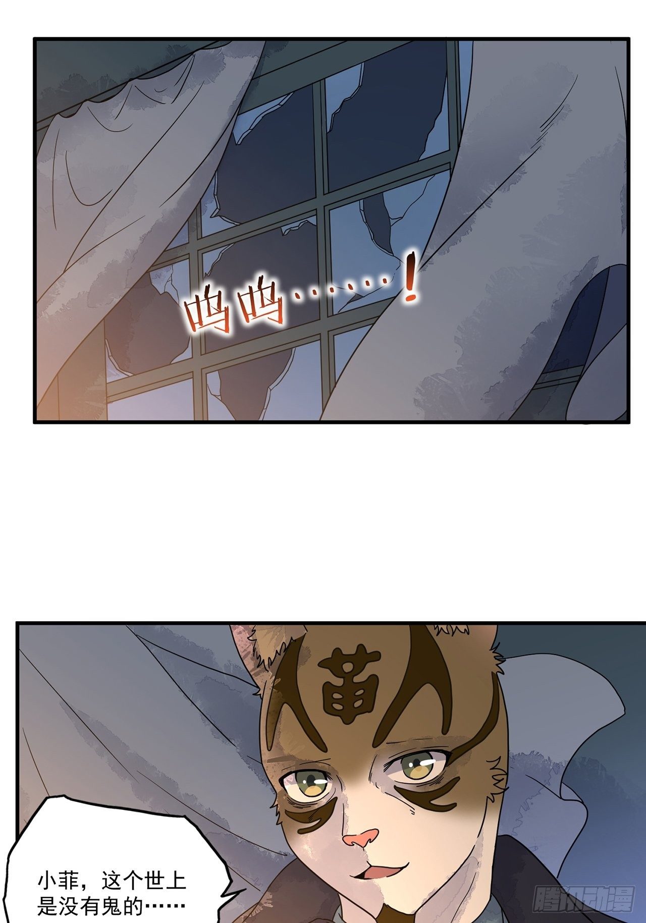 第15话 许愿树（上）(1/2)-第16话