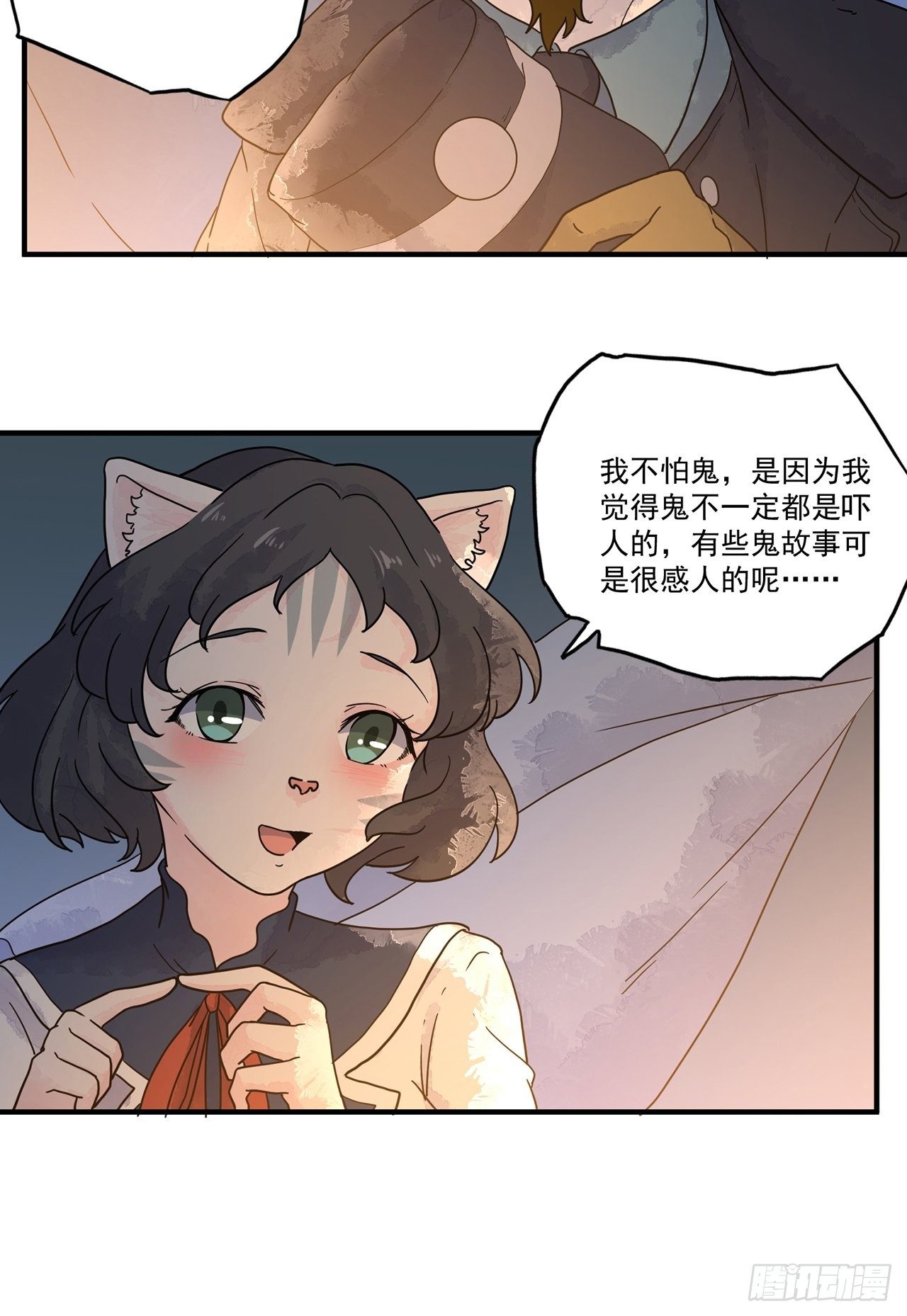 第15话 许愿树（上）(1/2)-第16话