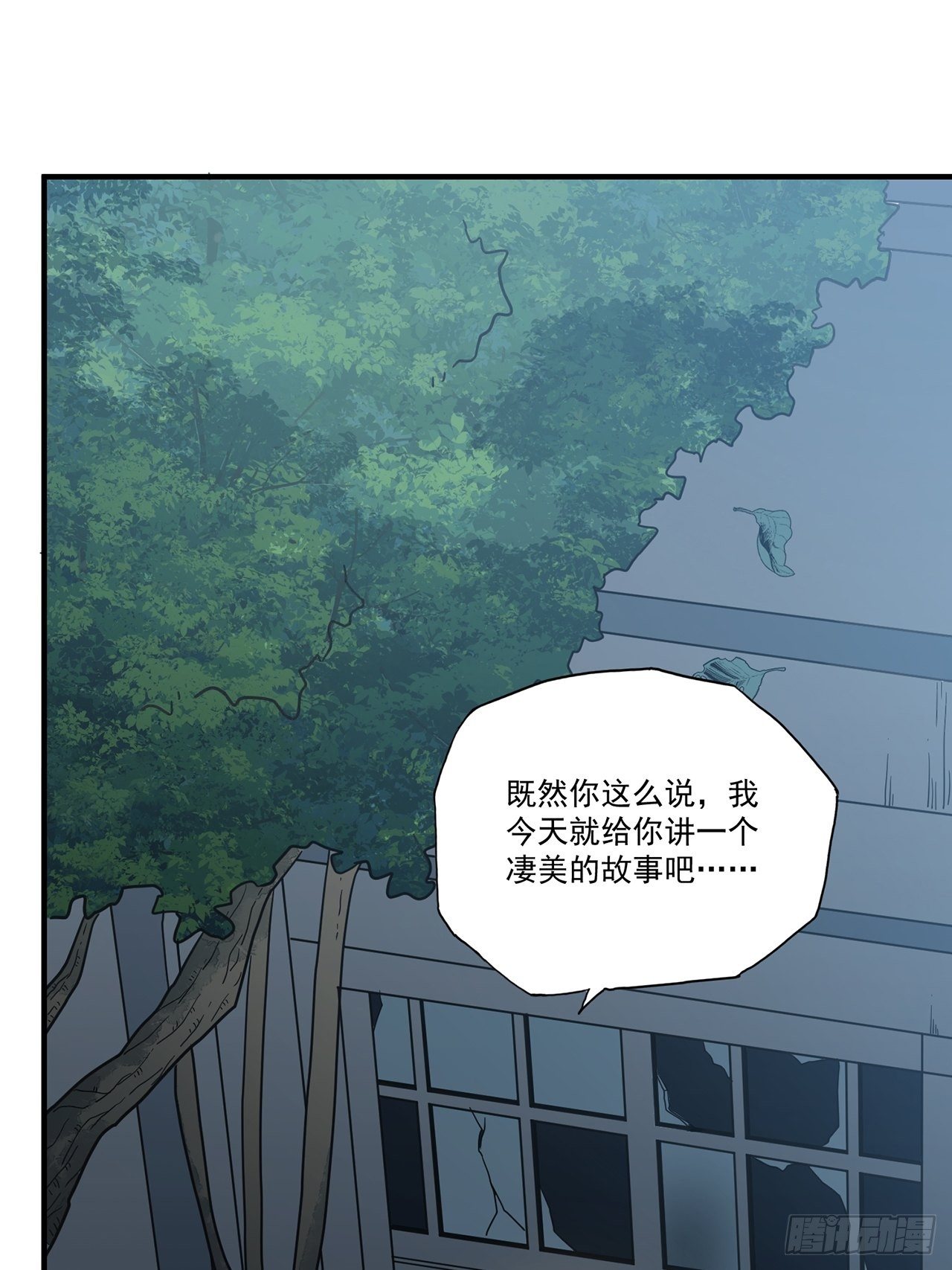 第15话 许愿树（上）(1/2)-第16话