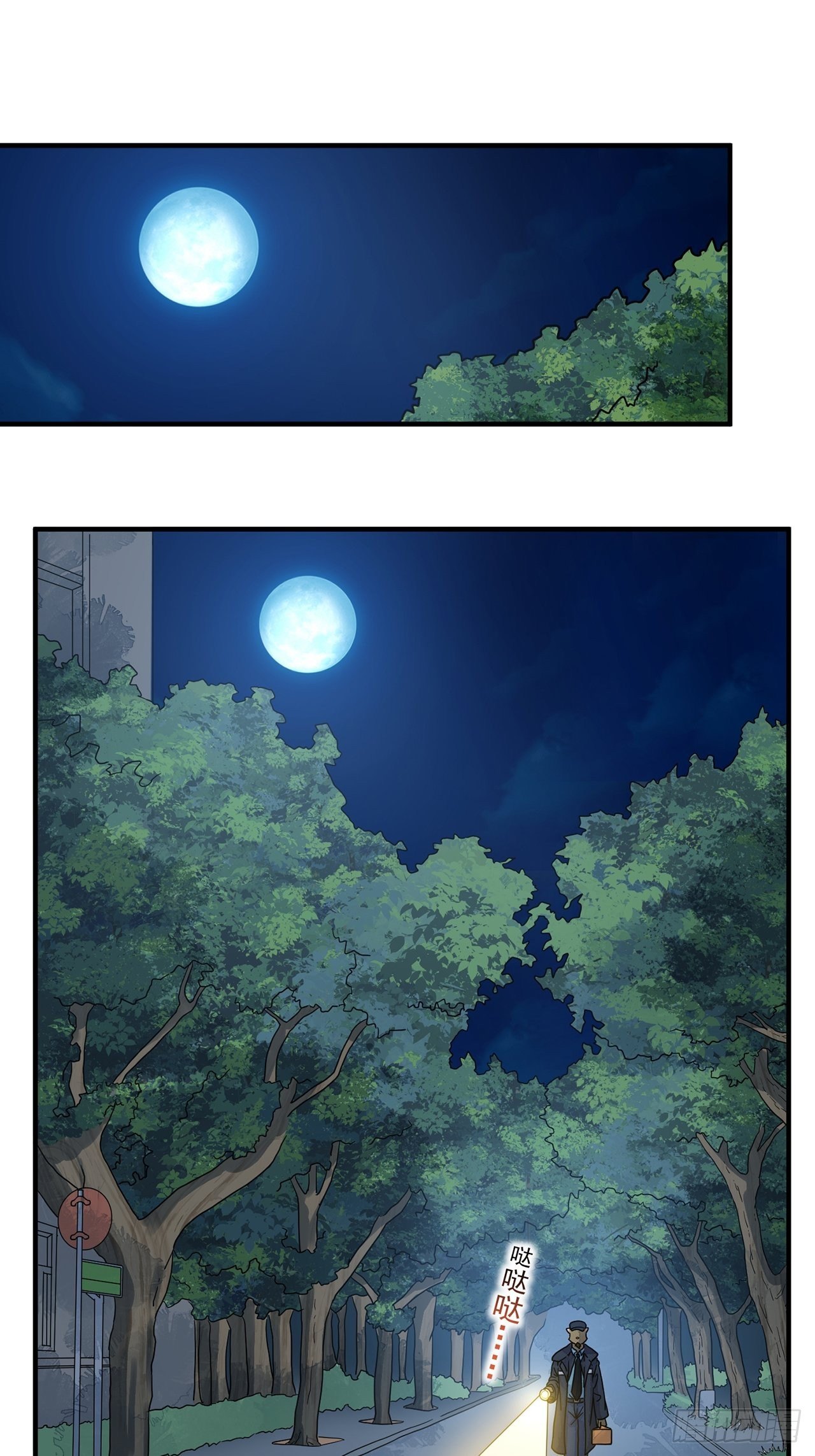 第15话 许愿树（上）(1/2)-第16话