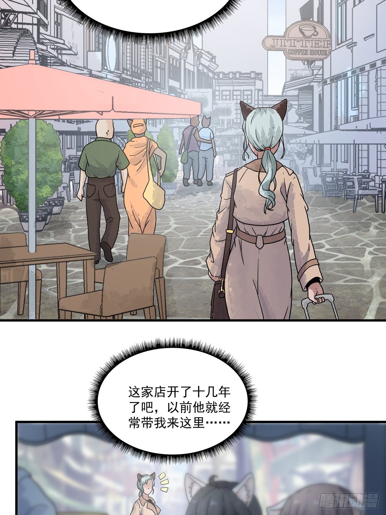 第15话 许愿树（上）(1/2)-第16话