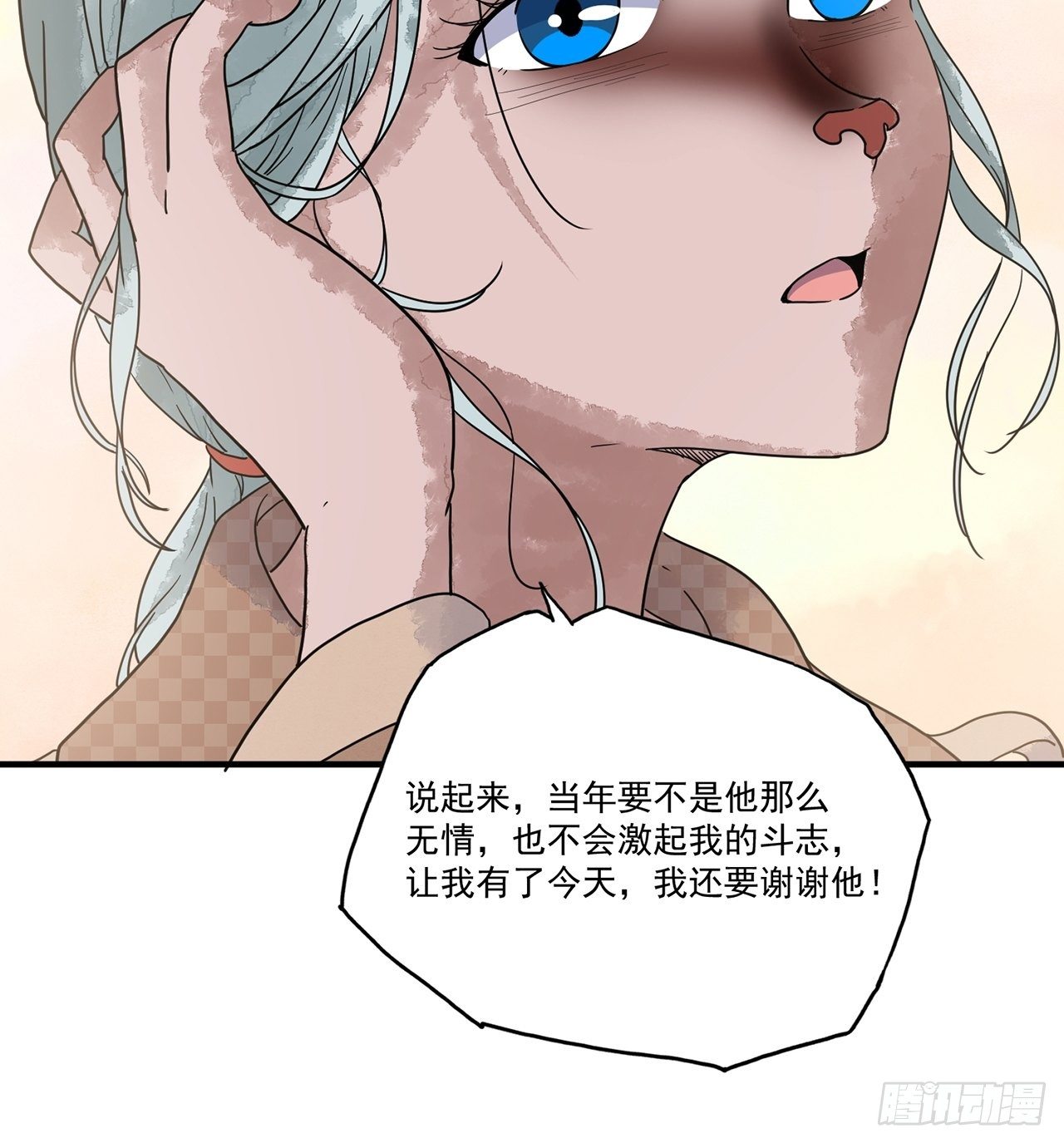 第15话 许愿树（上）(1/2)-第16话