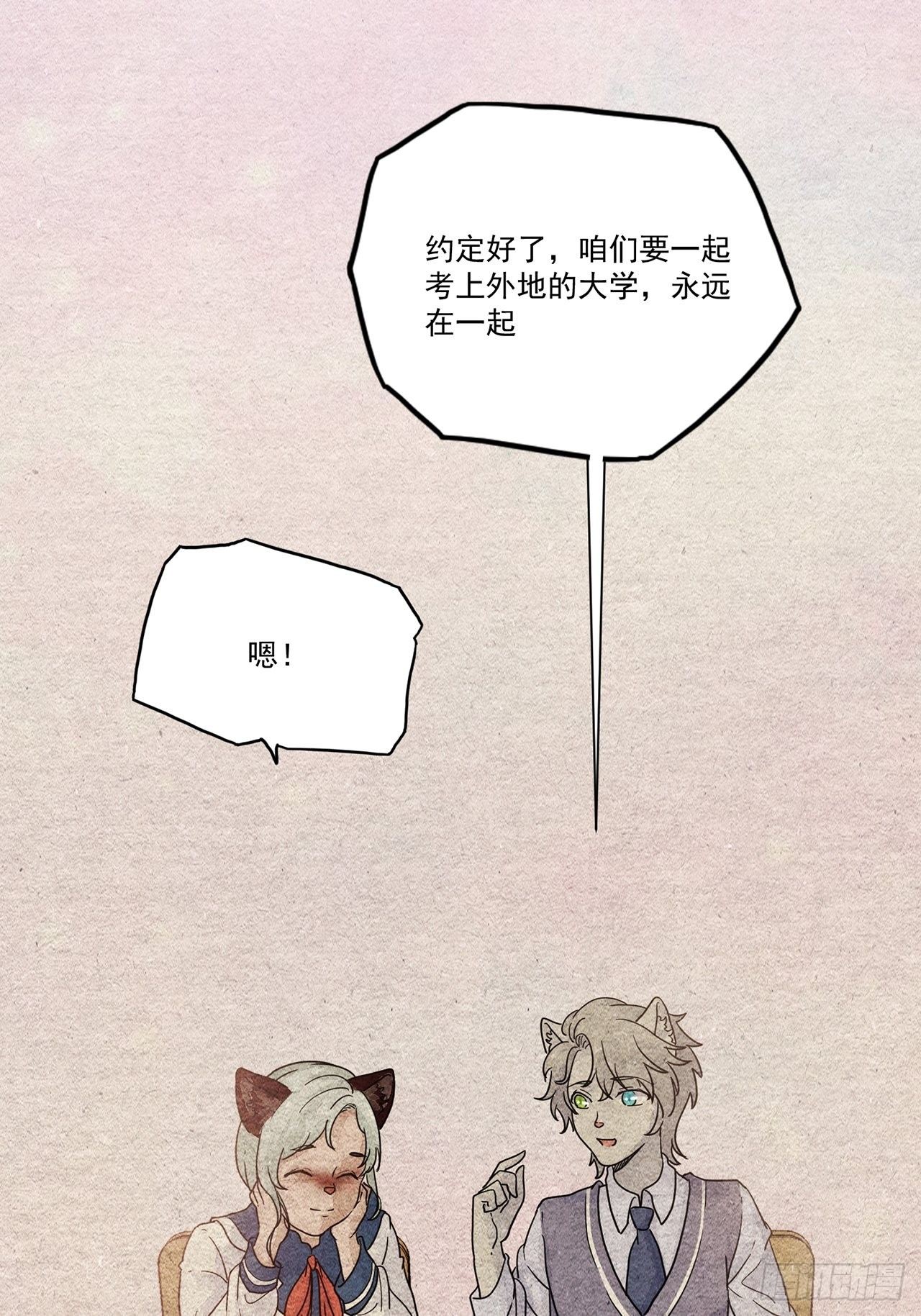 第15话 许愿树（上）(1/2)-第16话