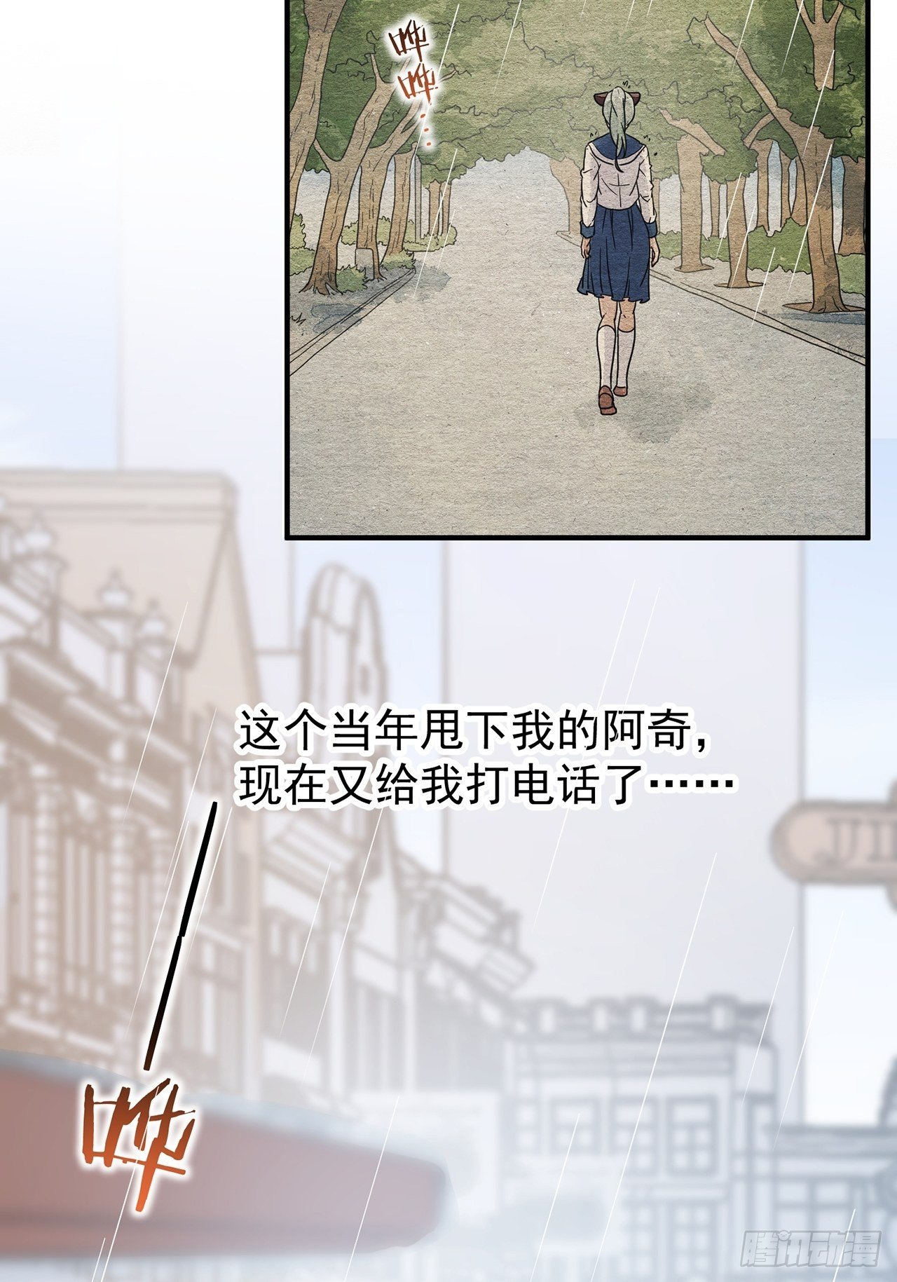 第15话 许愿树（上）(1/2)-第16话