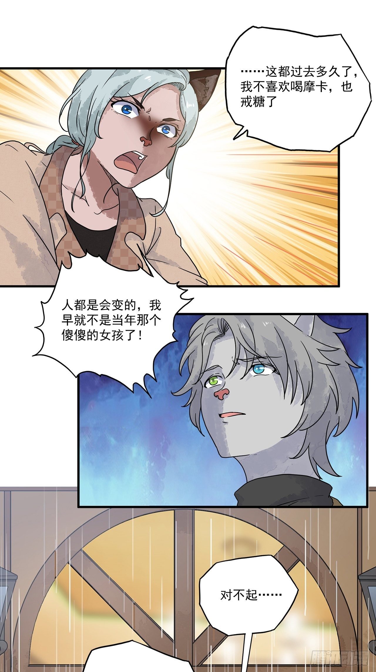 第15话 许愿树（上）(1/2)-第16话