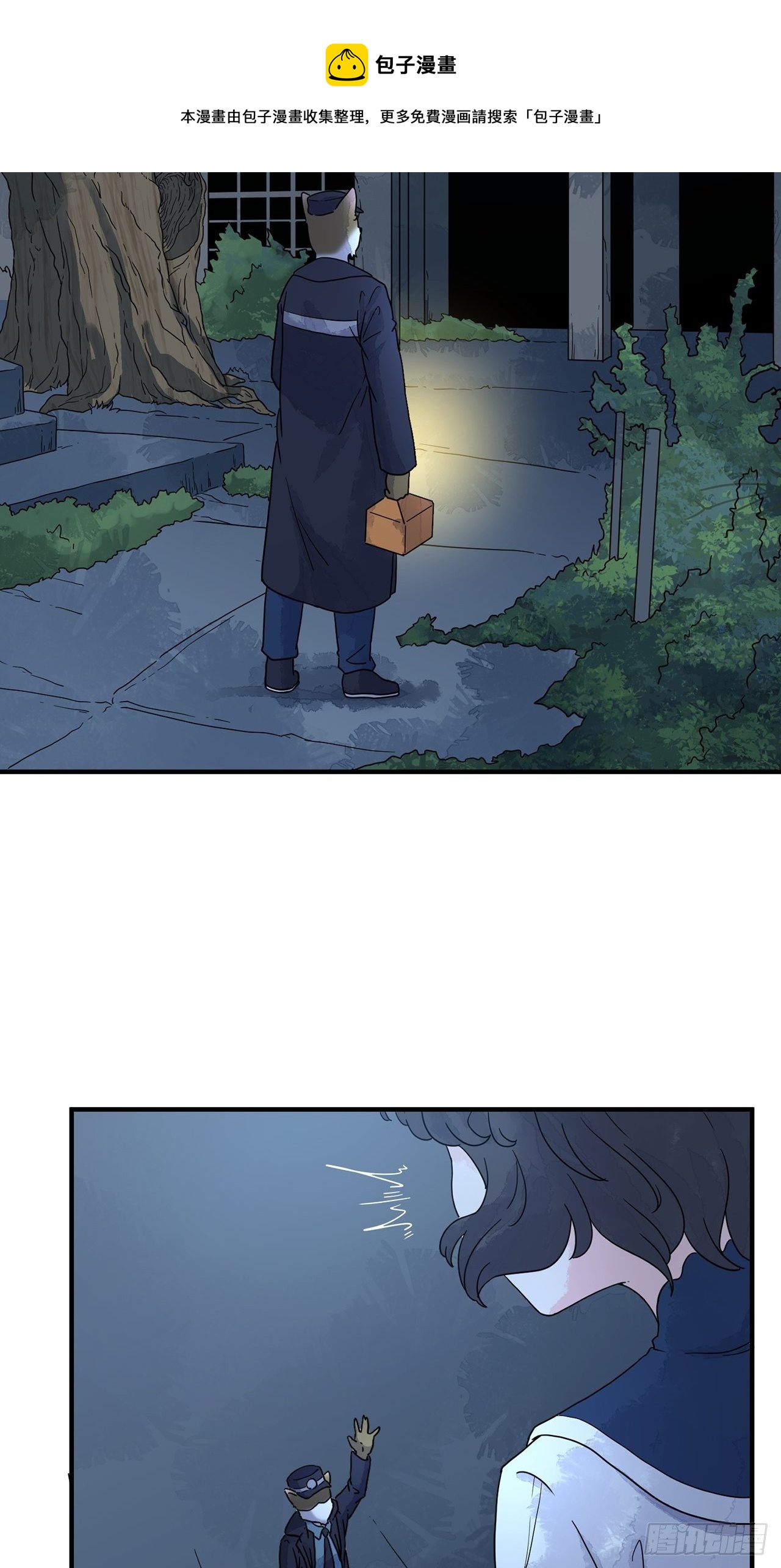 第15话 许愿树（上）(1/2)-第16话