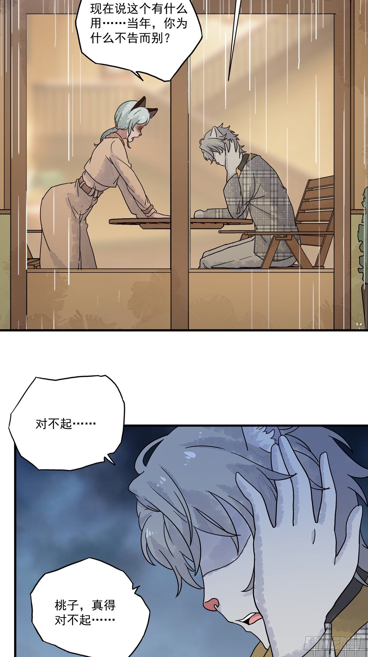 第15话 许愿树（上）(1/2)-第16话