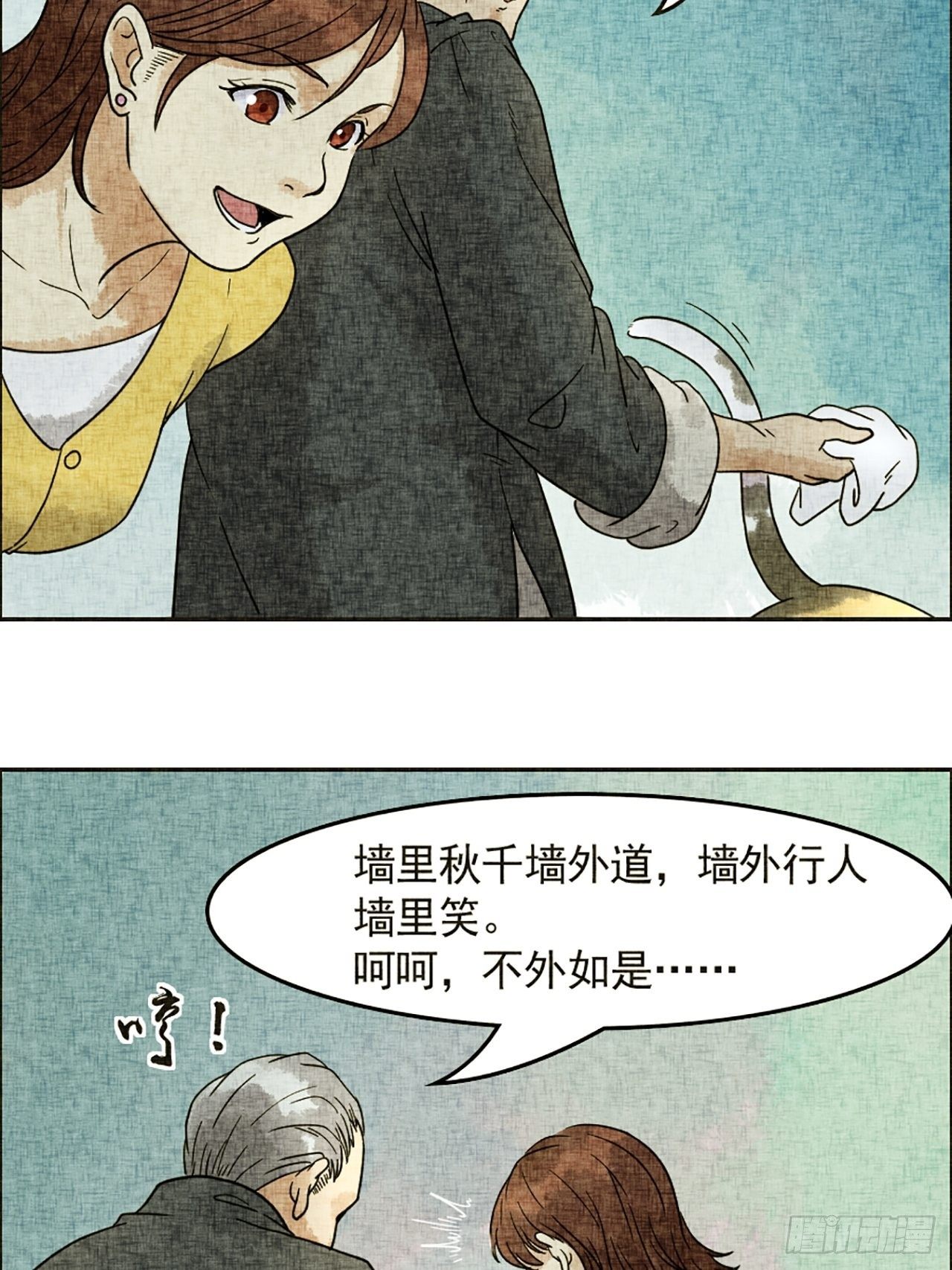 第17话 会画梅花的的猫（上）(1/2)-第18话