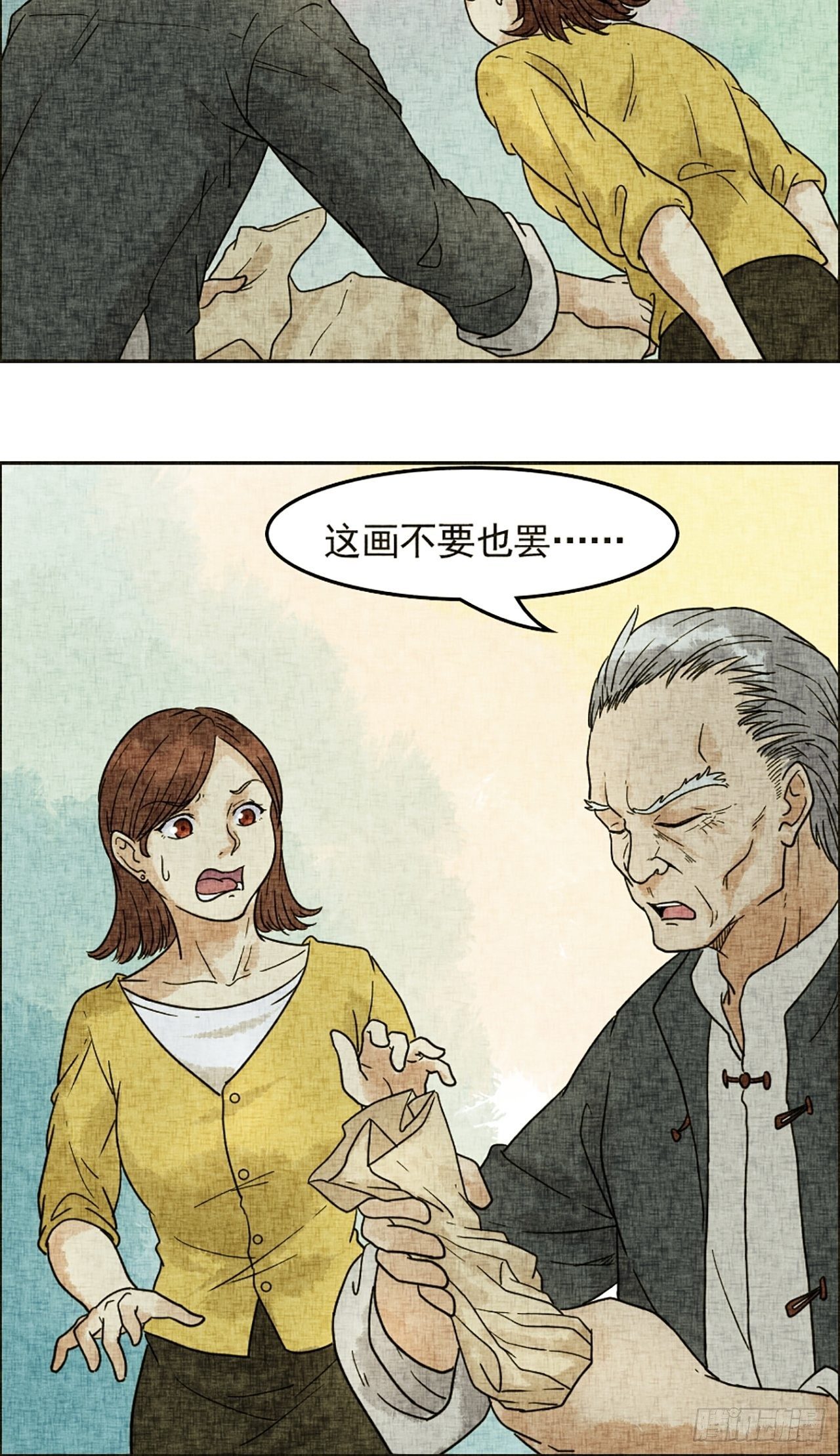 第17话 会画梅花的的猫（上）(1/2)-第18话