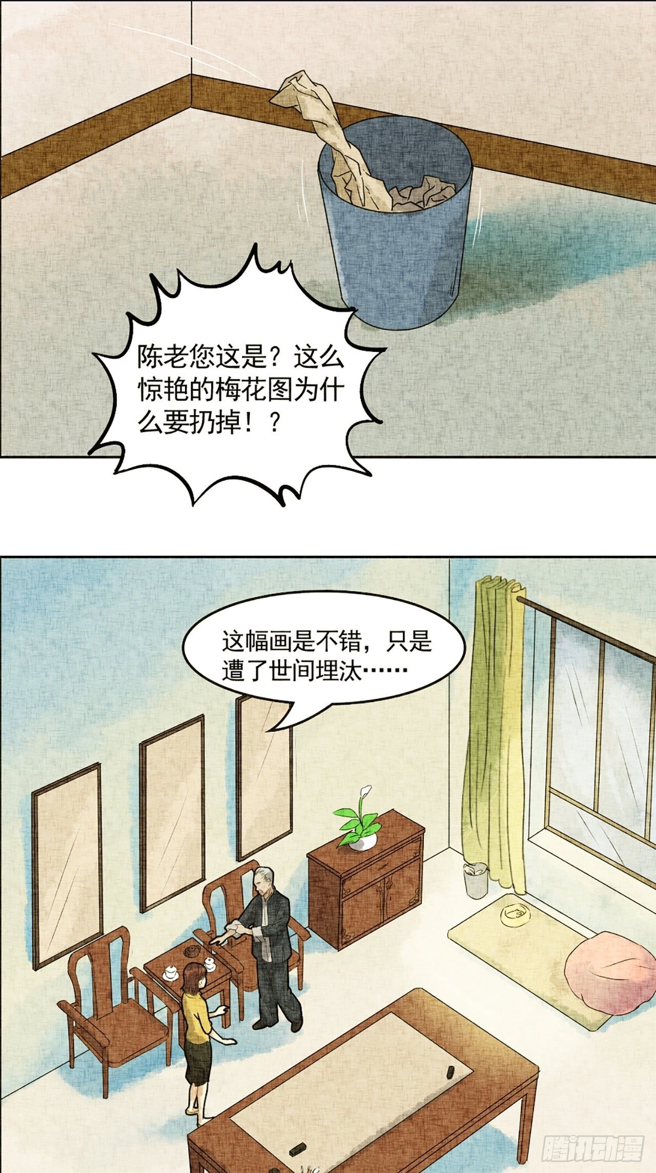 第17话 会画梅花的的猫（上）(1/2)-第18话