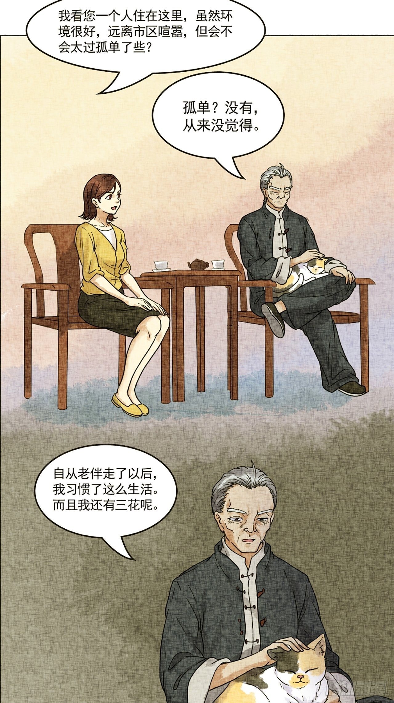 第17话 会画梅花的的猫（上）(1/2)-第18话