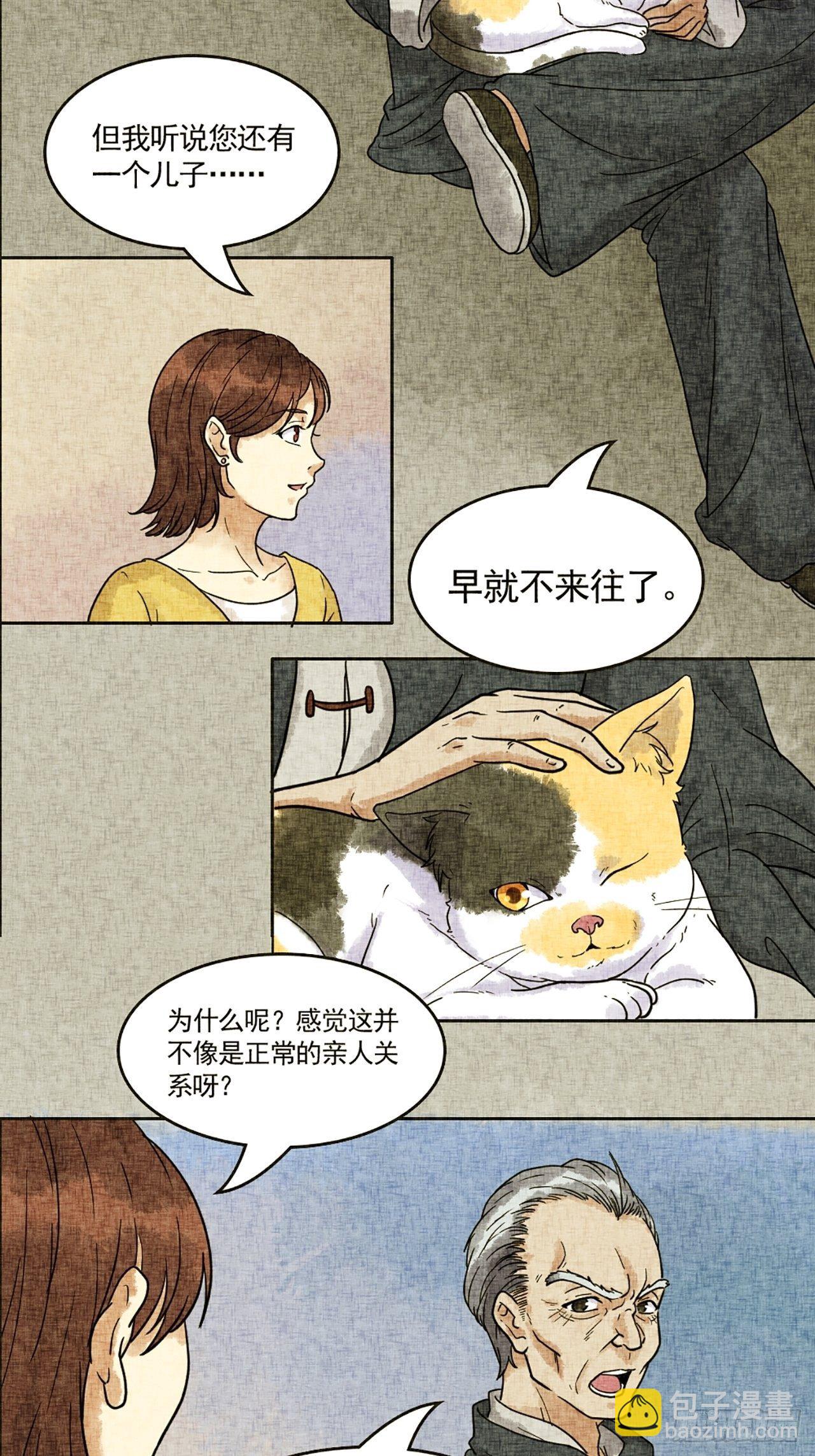 第17话 会画梅花的的猫（上）(1/2)-第18话