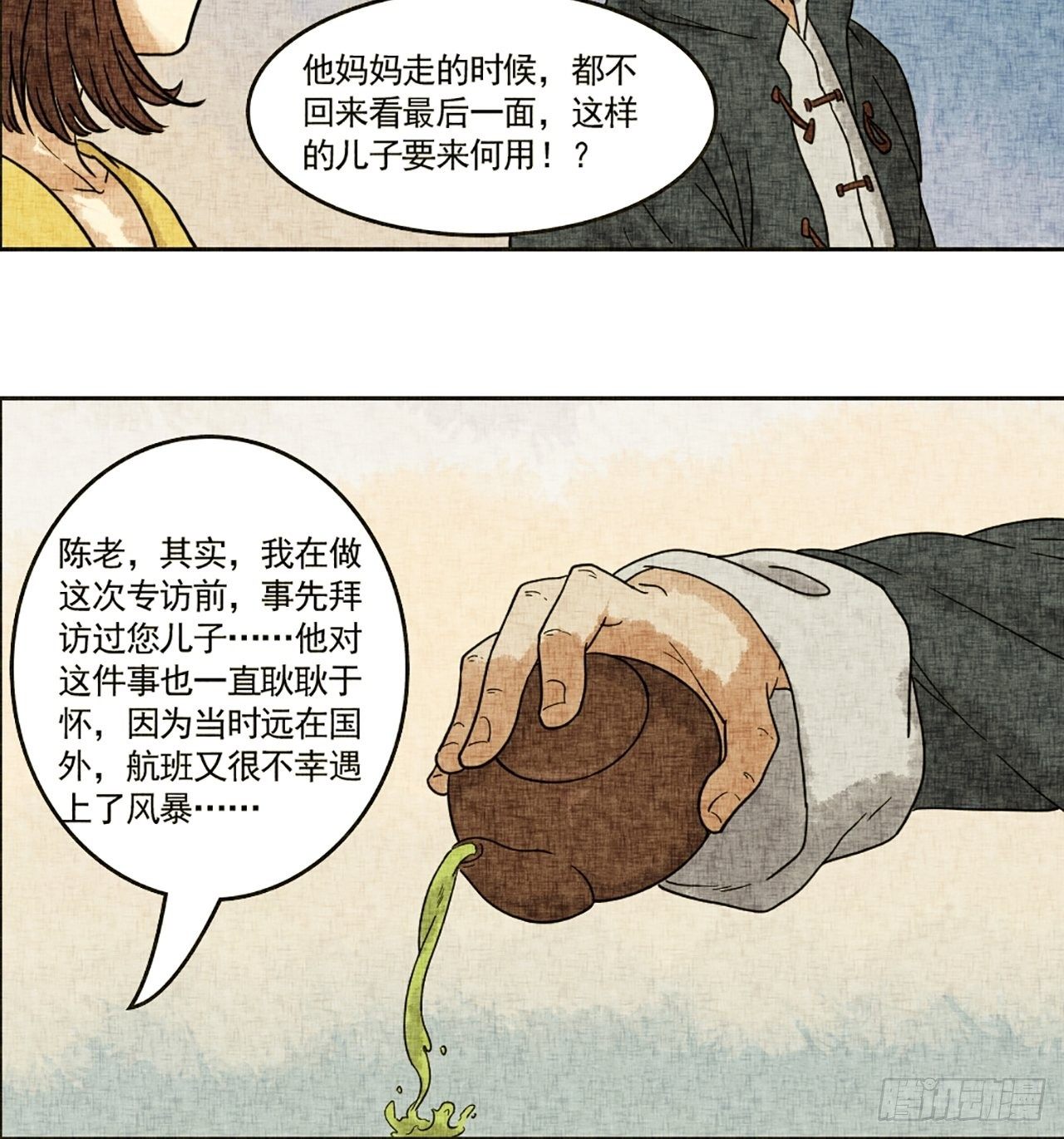 第17话 会画梅花的的猫（上）(1/2)-第18话