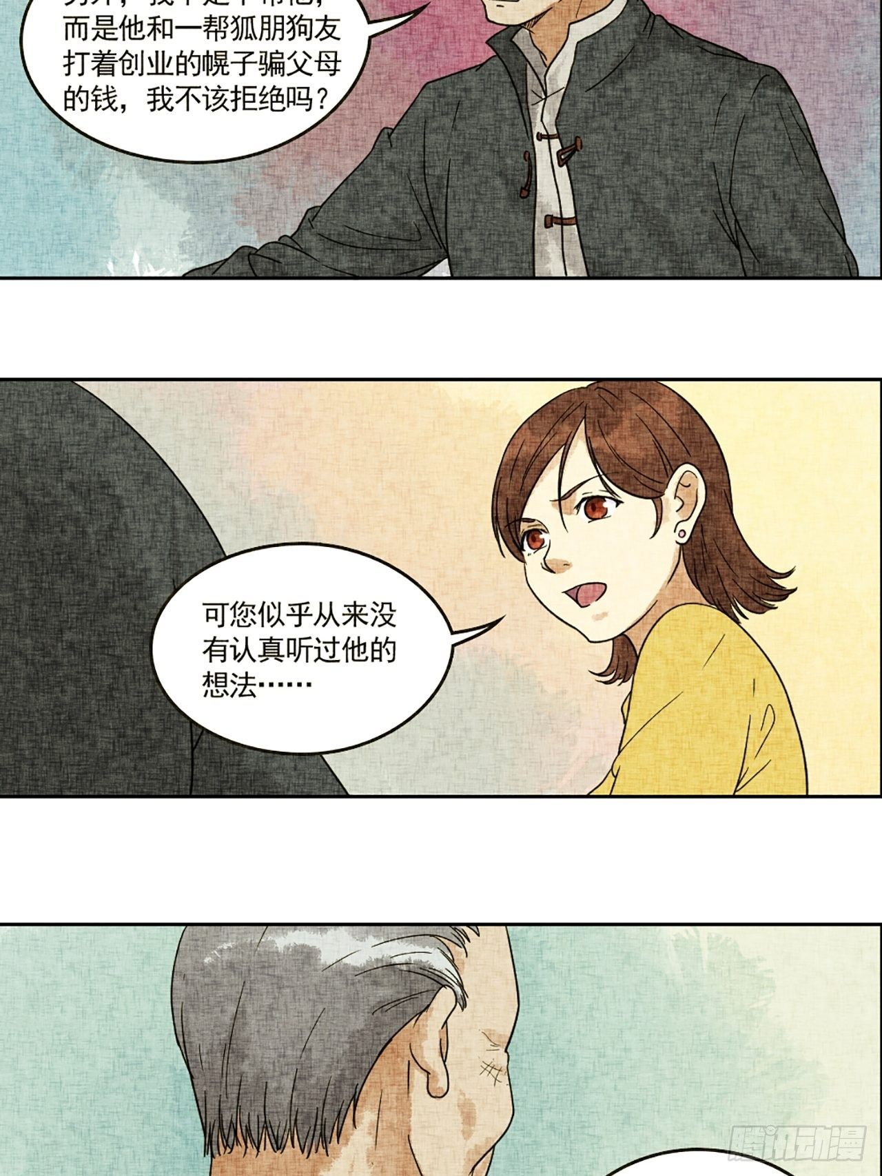 第17话 会画梅花的的猫（上）(1/2)-第18话