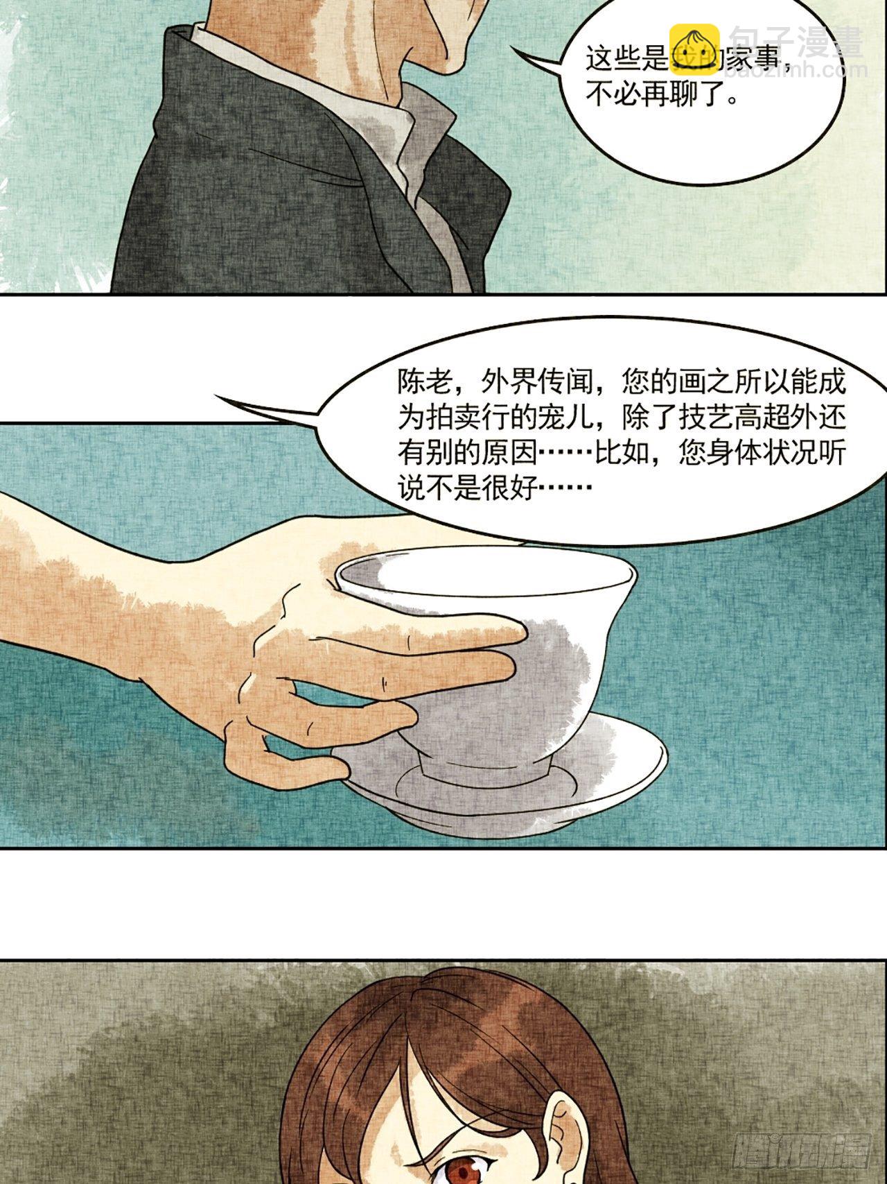 第17话 会画梅花的的猫（上）(1/2)-第18话