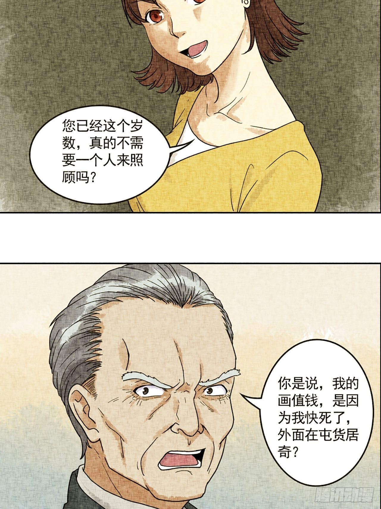 第17话 会画梅花的的猫（上）(1/2)-第18话