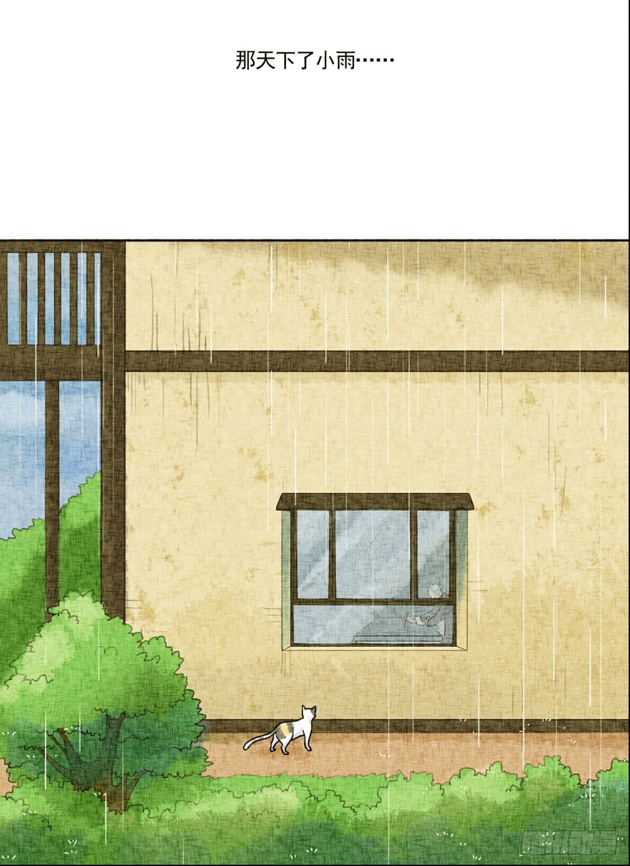 第17话 会画梅花的的猫（上）(1/2)-第18话