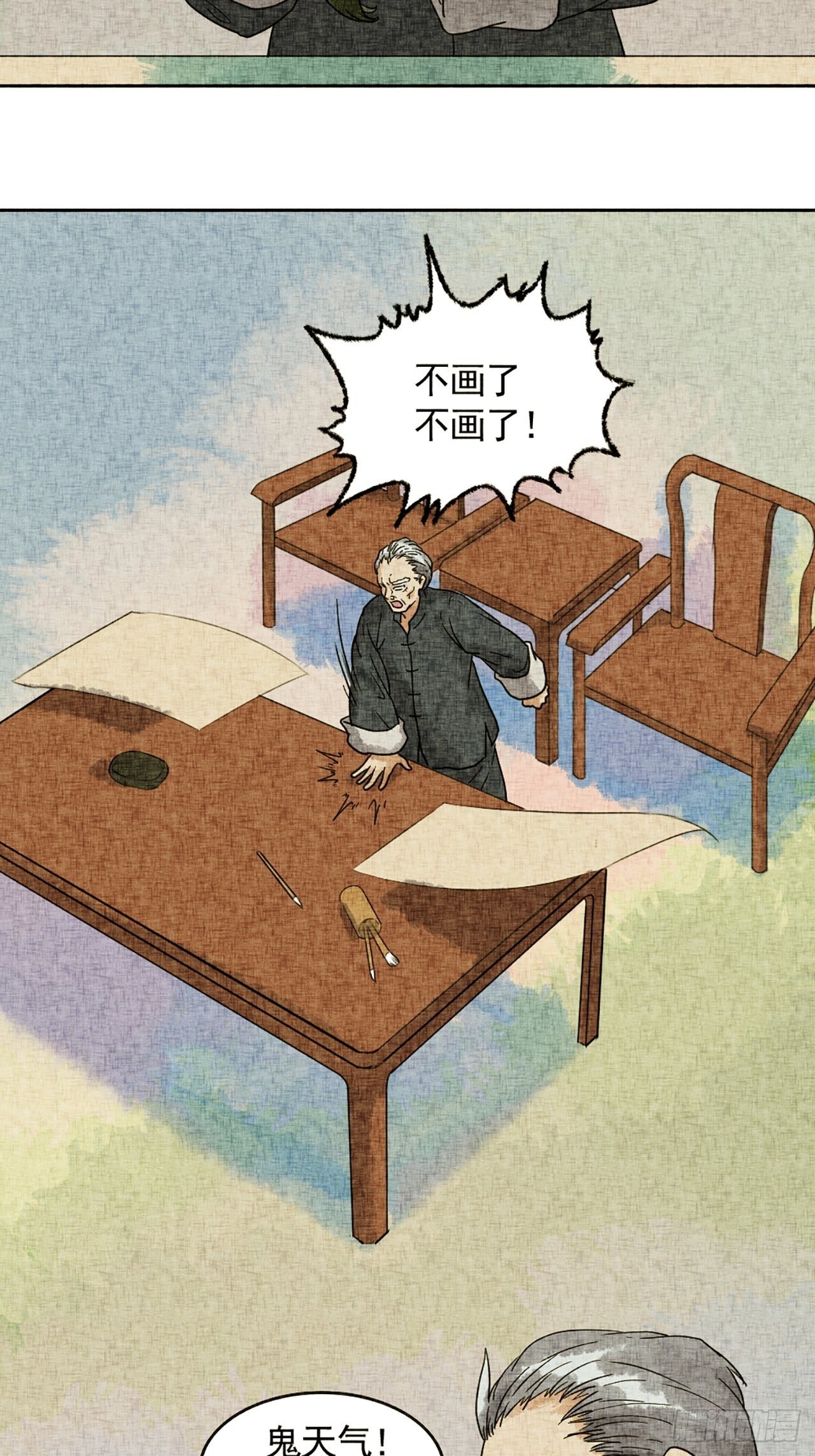 第17话 会画梅花的的猫（上）(1/2)-第18话