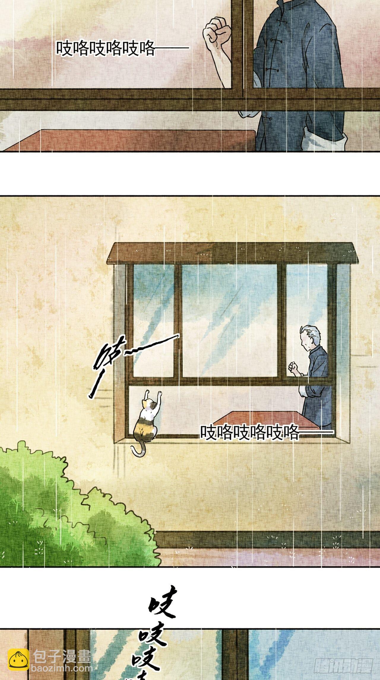 第17话 会画梅花的的猫（上）(1/2)-第18话