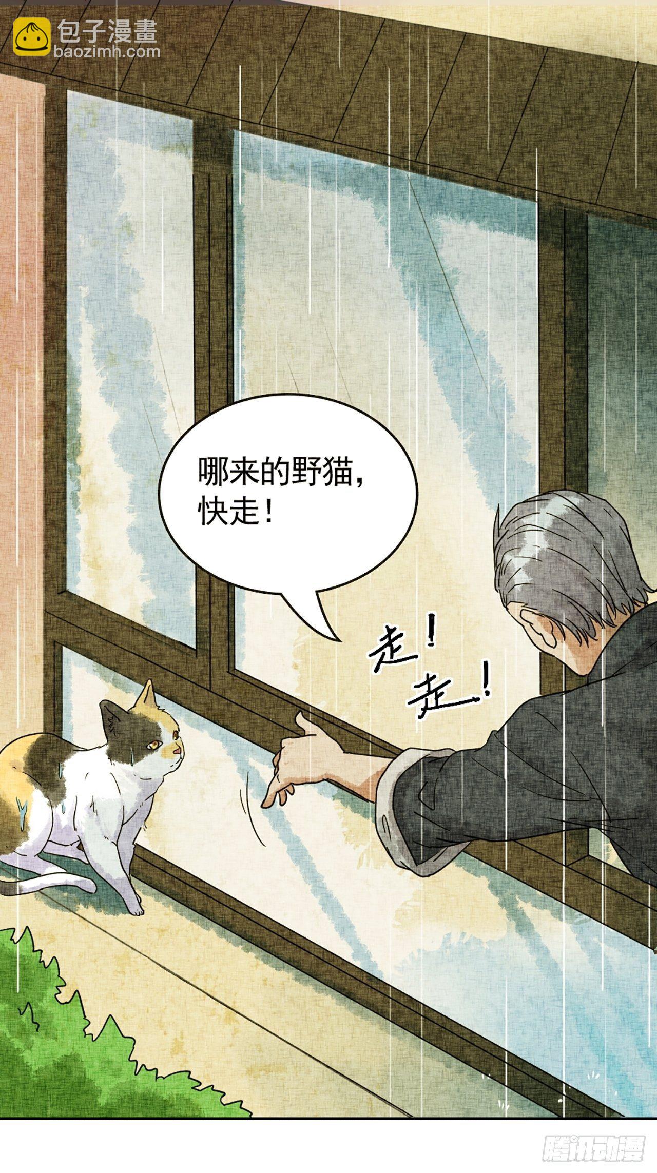 第17话 会画梅花的的猫（上）(1/2)-第18话