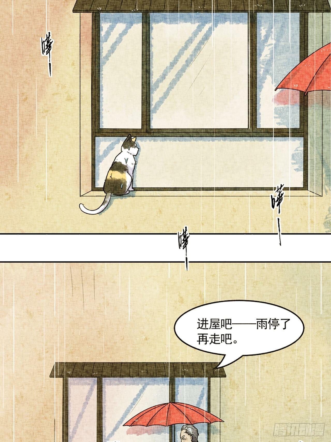 第17话 会画梅花的的猫（上）(1/2)-第18话