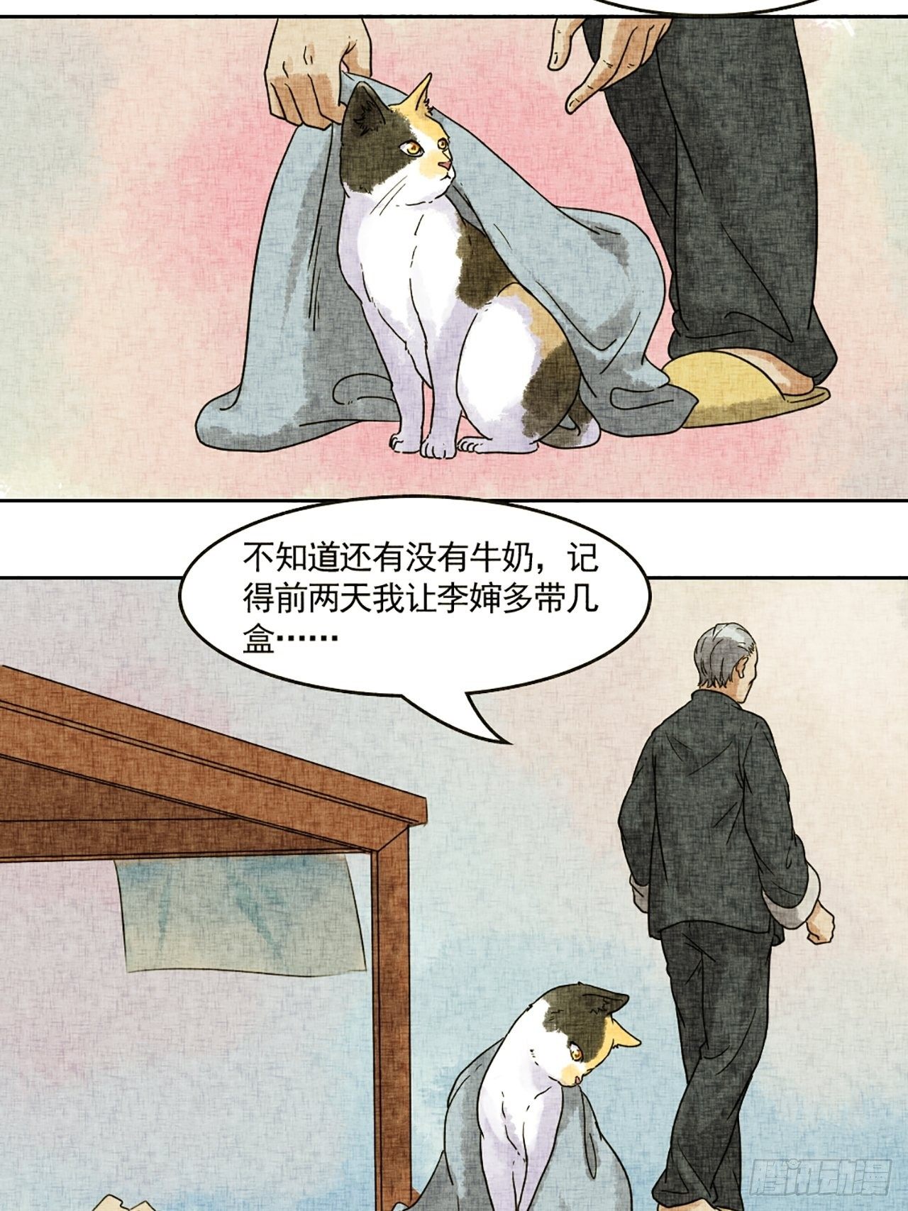 第17话 会画梅花的的猫（上）(1/2)-第18话