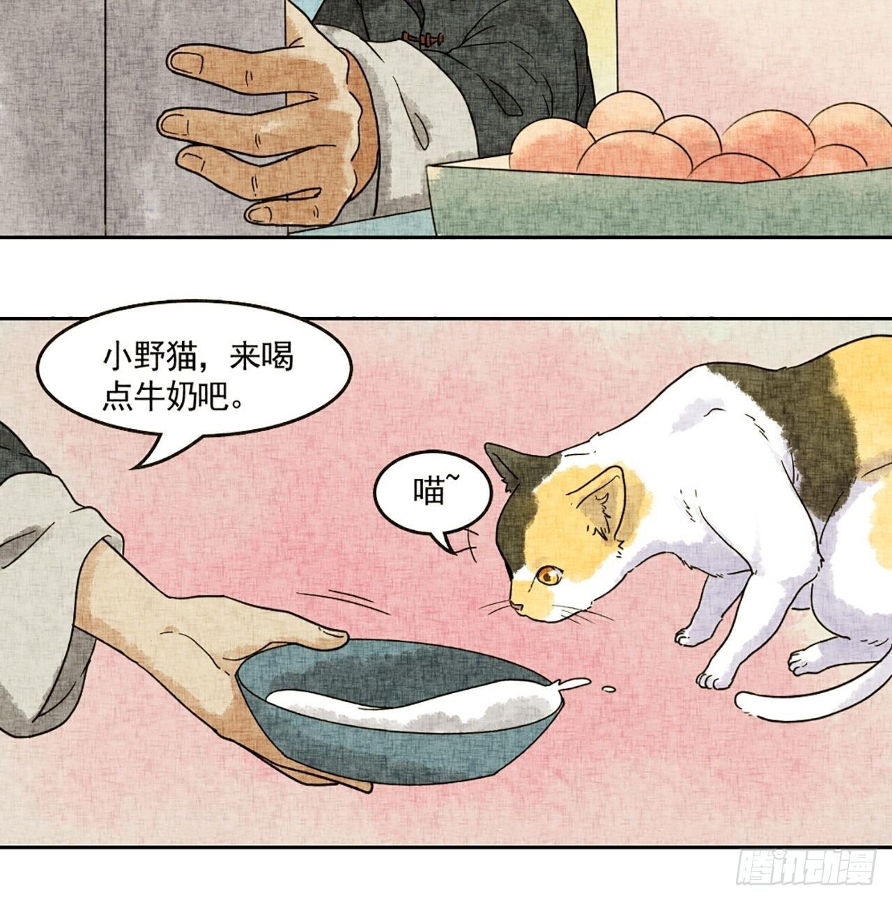 第17话 会画梅花的的猫（上）(1/2)-第18话