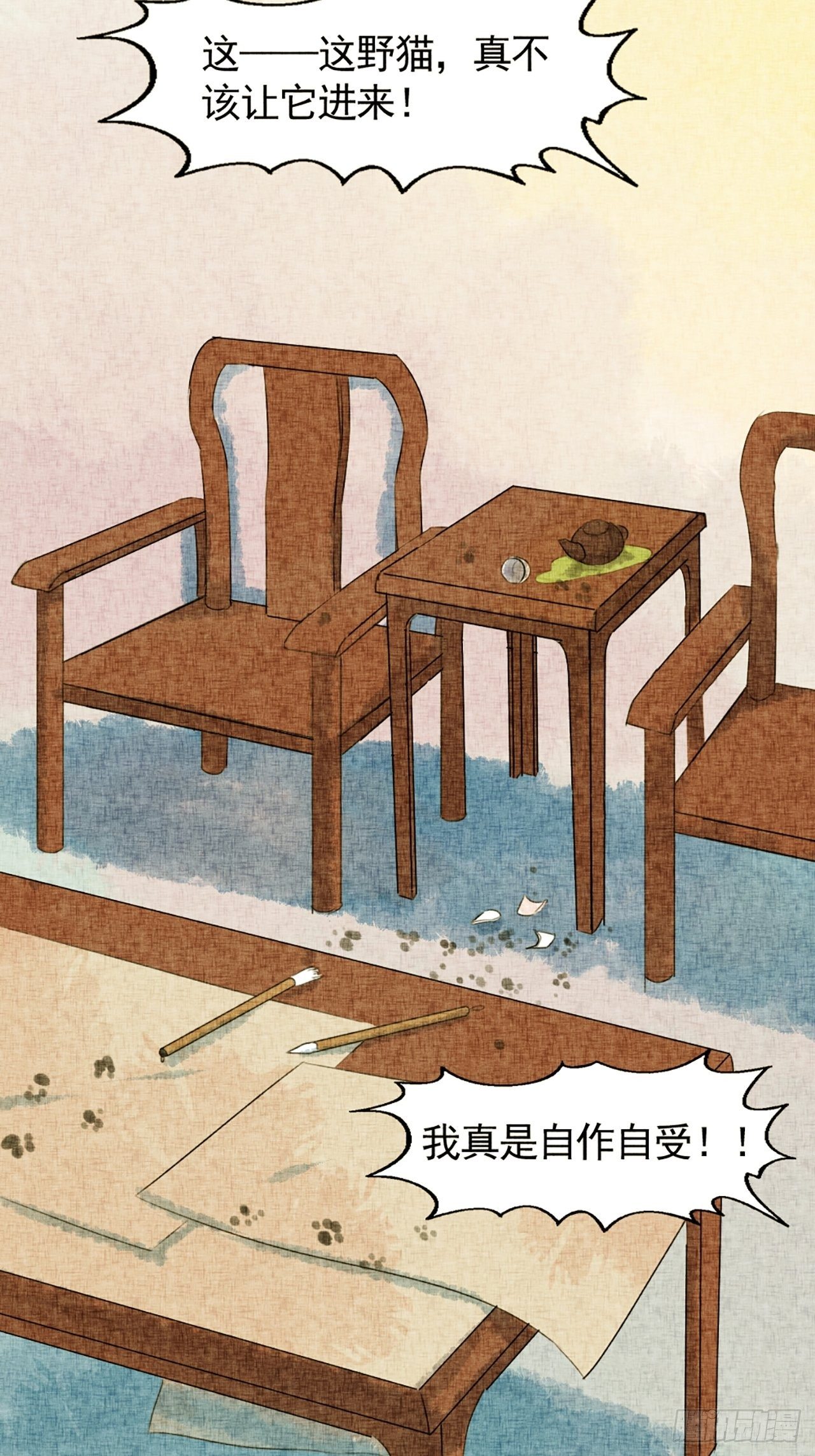 第17话 会画梅花的的猫（上）(1/2)-第18话